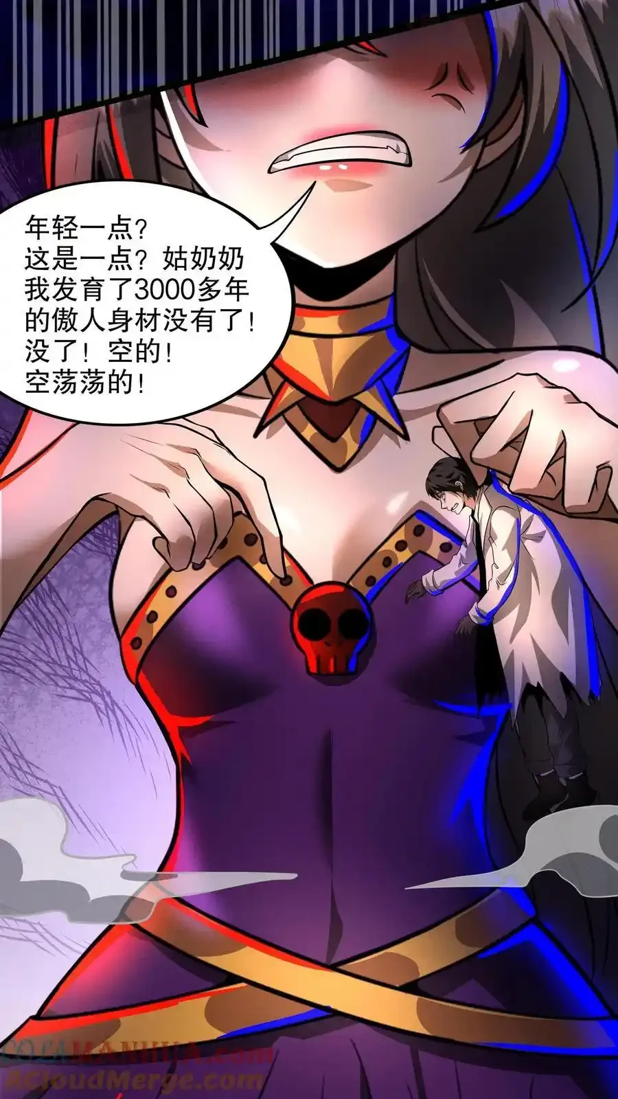 诡异药剂师：我的病人皆为恐怖 第185话 空空如也 下拉式漫画 - 漫画咖啡馆 免费阅读 - Page 13