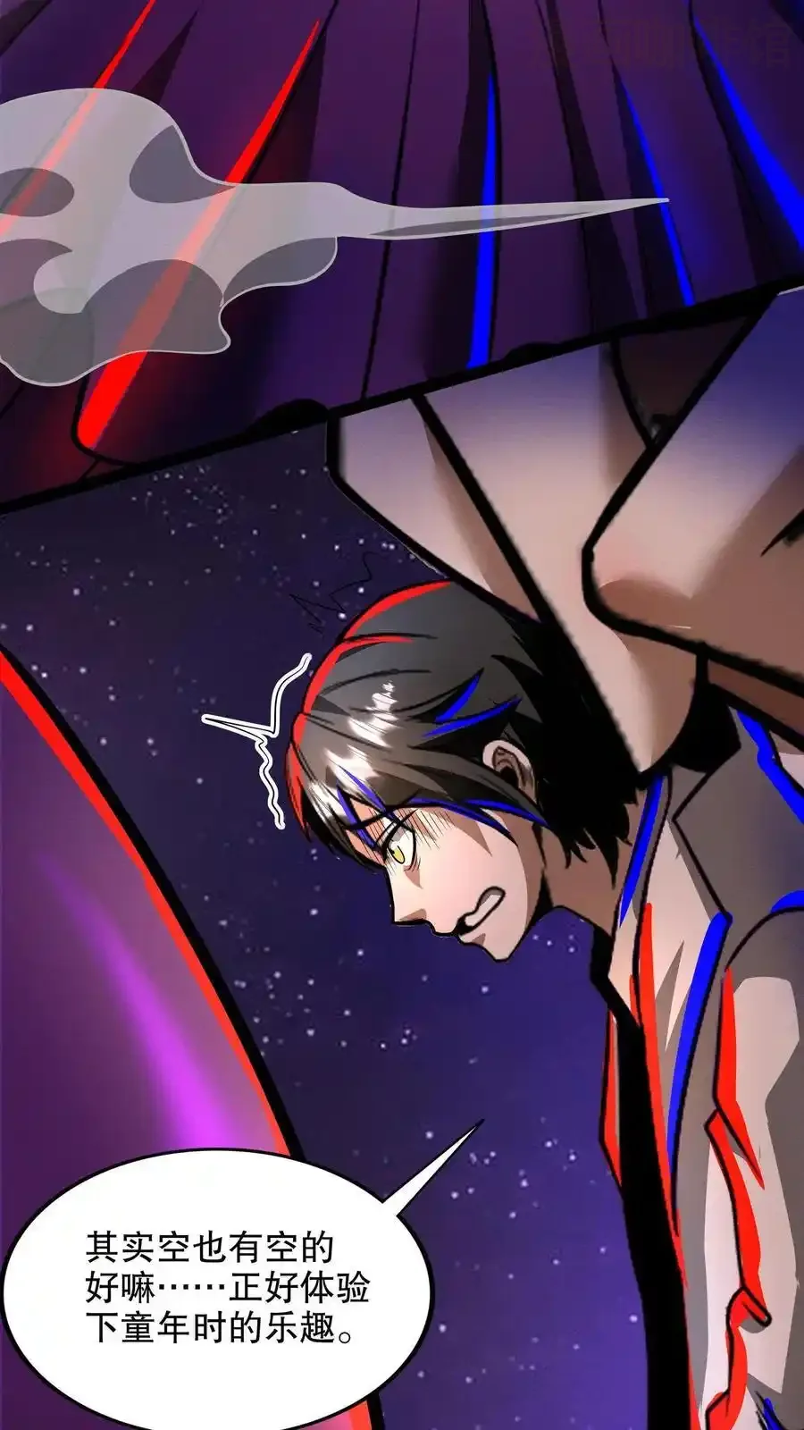 诡异药剂师：我的病人皆为恐怖 第185话 空空如也 下拉式漫画 - 漫画咖啡馆 免费阅读 - Page 14