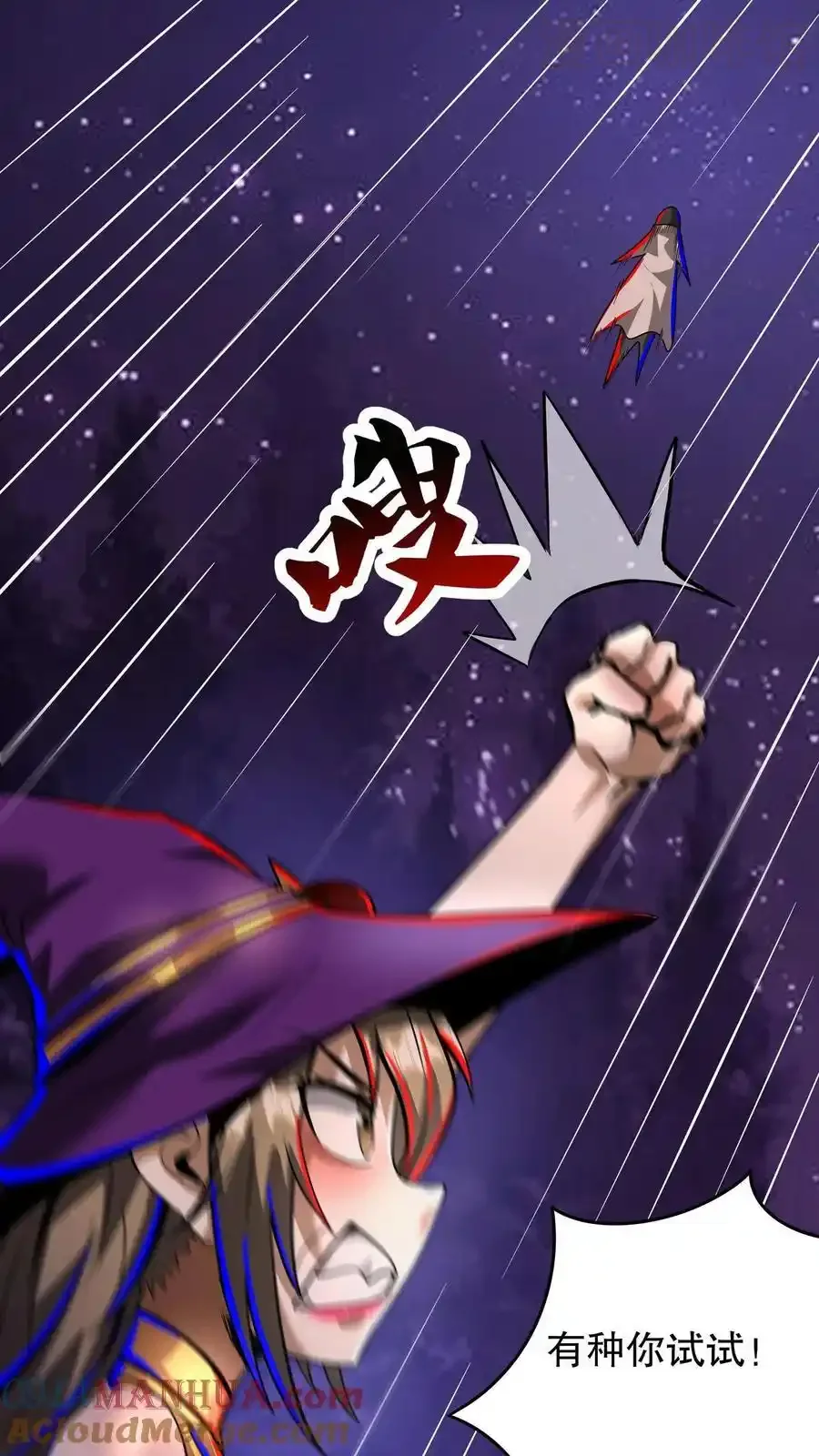 诡异药剂师：我的病人皆为恐怖 第185话 空空如也 下拉式漫画 - 漫画咖啡馆 免费阅读 - Page 17