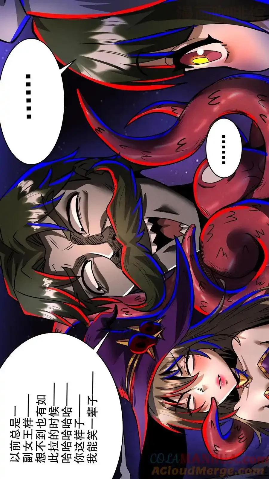 诡异药剂师：我的病人皆为恐怖 第185话 空空如也 下拉式漫画 - 漫画咖啡馆 免费阅读 - Page 23