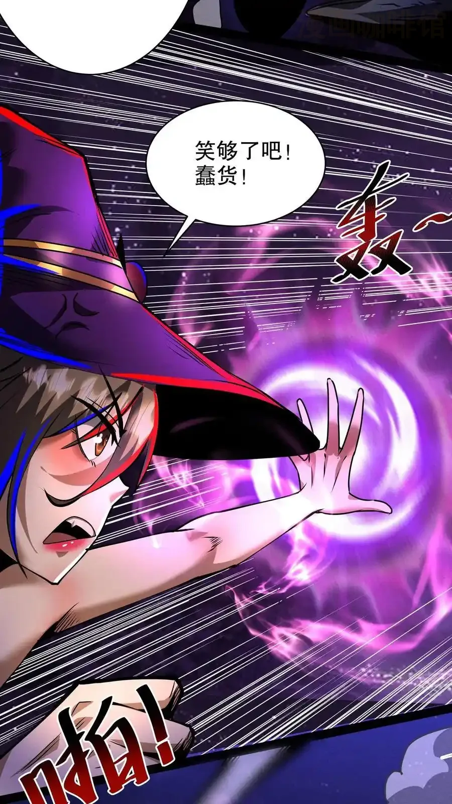 诡异药剂师：我的病人皆为恐怖 第185话 空空如也 下拉式漫画 - 漫画咖啡馆 免费阅读 - Page 24