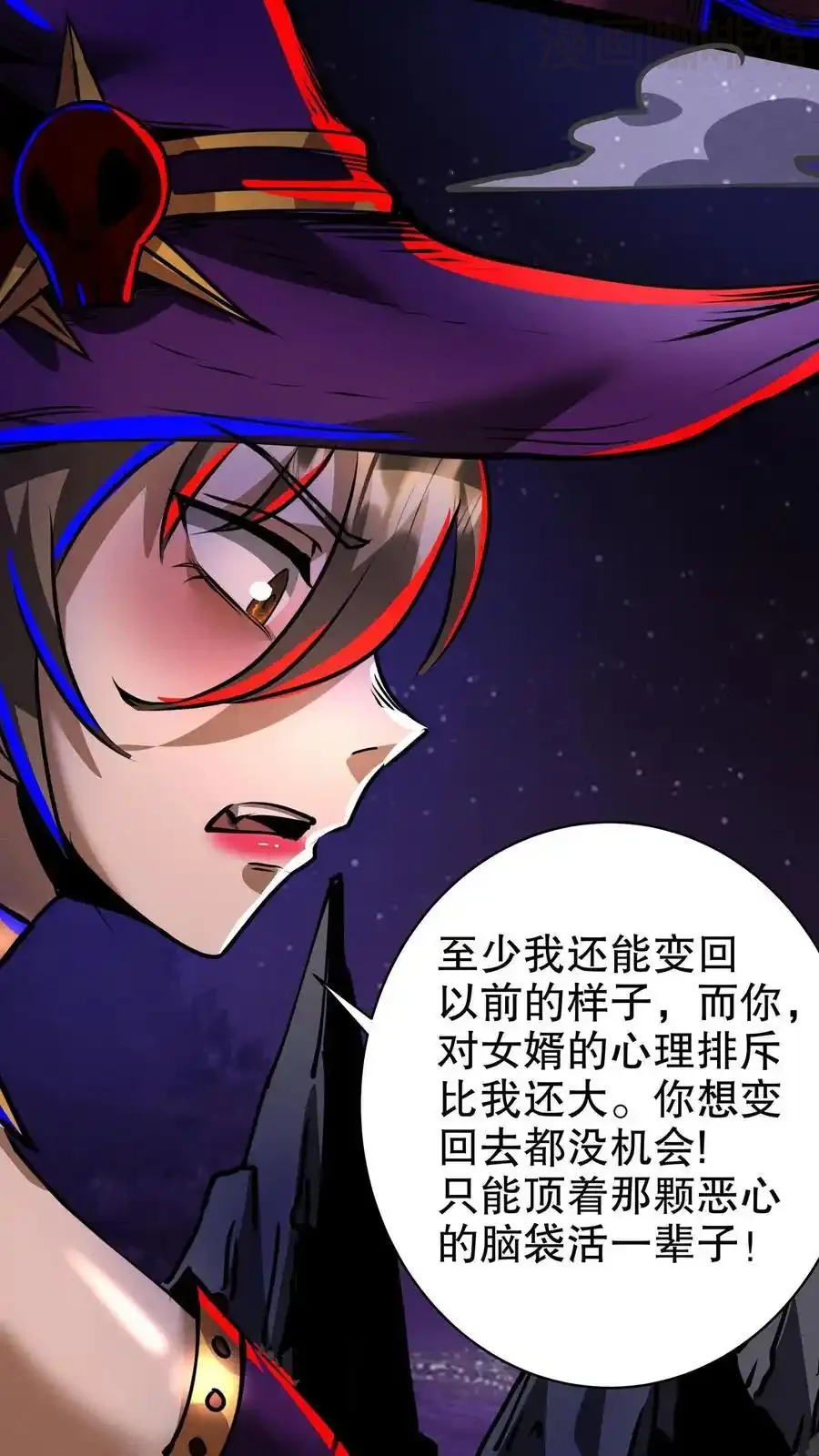 诡异药剂师：我的病人皆为恐怖 第185话 空空如也 下拉式漫画 - 漫画咖啡馆 免费阅读 - Page 26