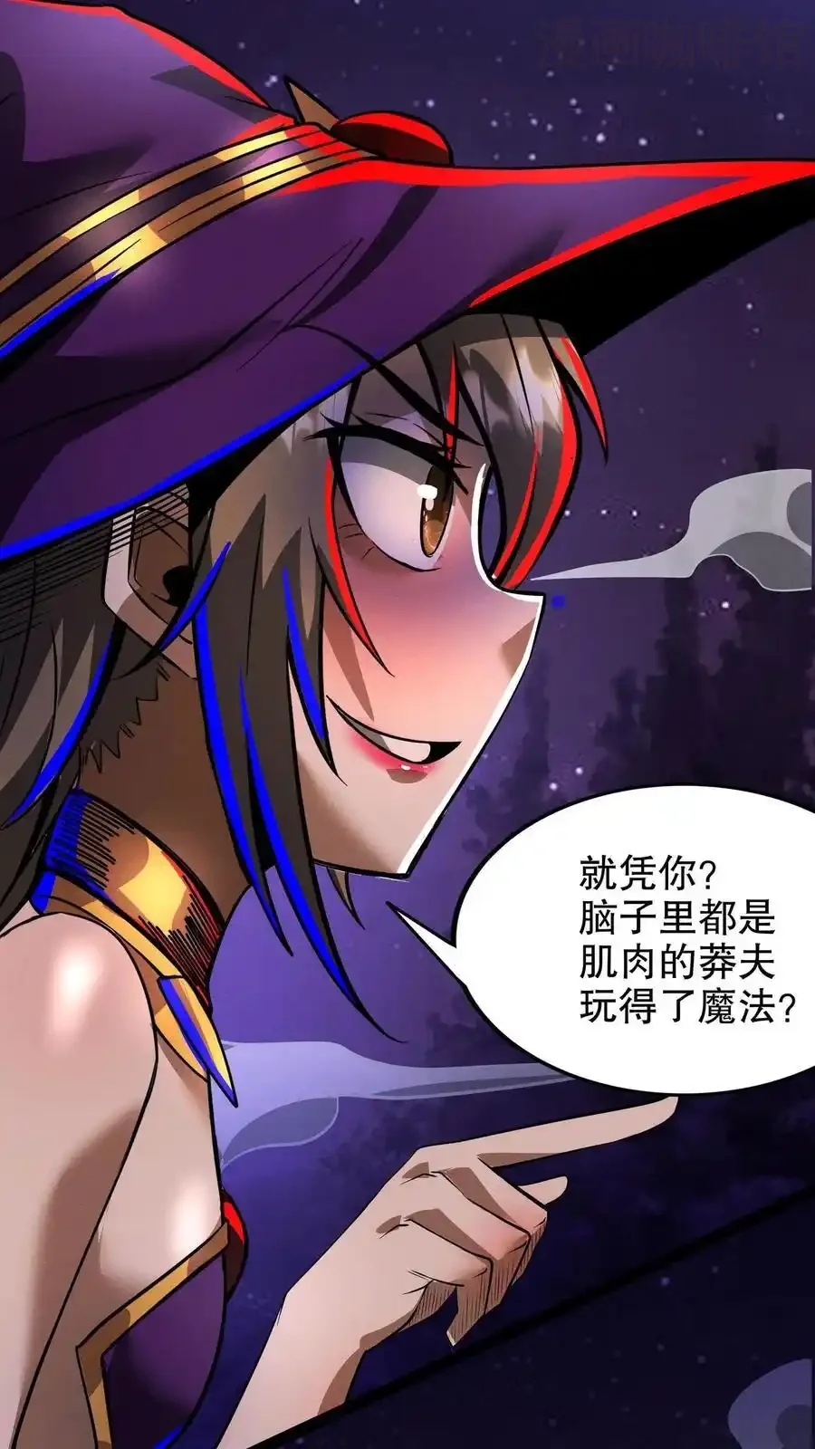 诡异药剂师：我的病人皆为恐怖 第185话 空空如也 下拉式漫画 - 漫画咖啡馆 免费阅读 - Page 28