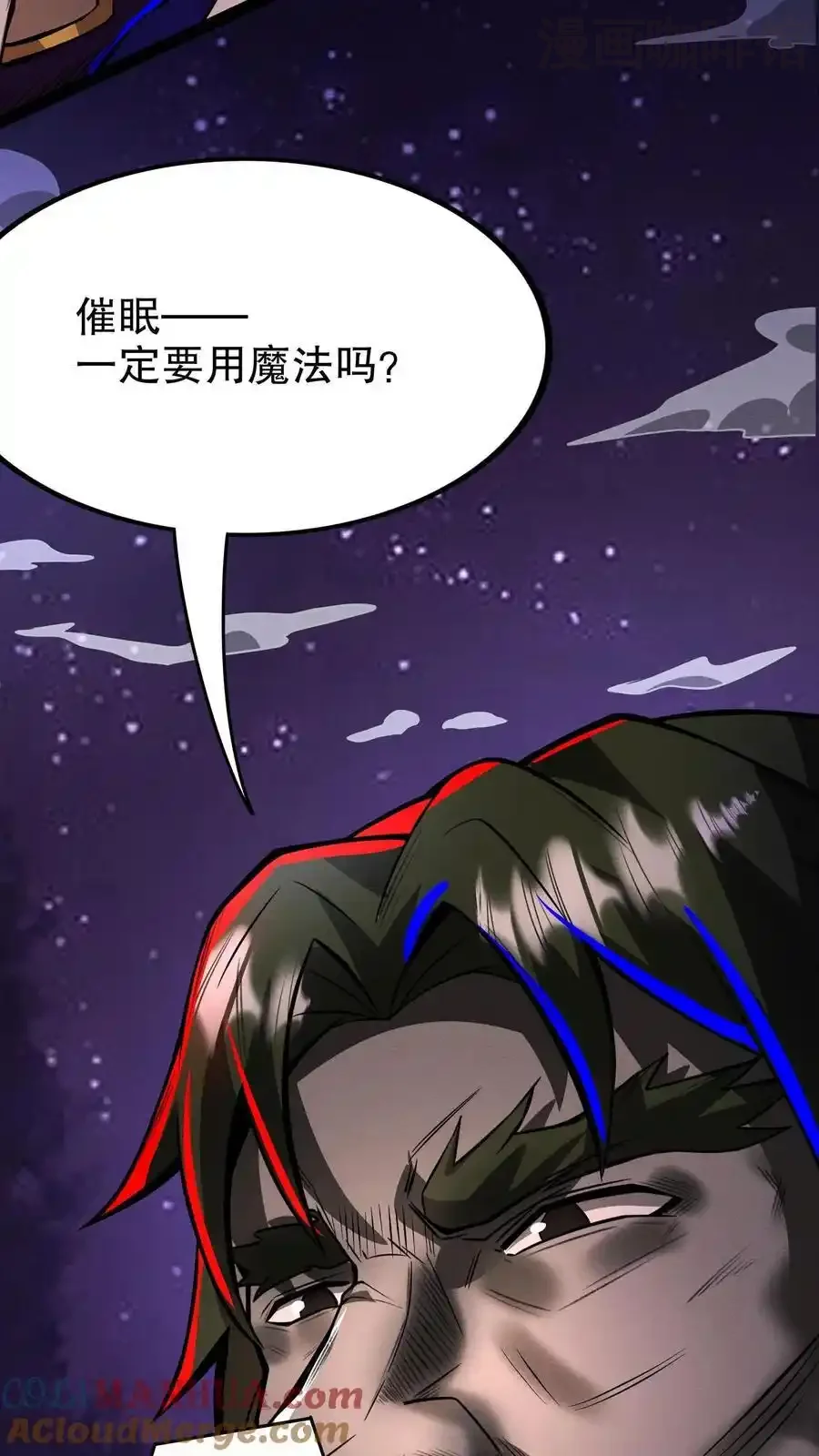 诡异药剂师：我的病人皆为恐怖 第185话 空空如也 下拉式漫画 - 漫画咖啡馆 免费阅读 - Page 29