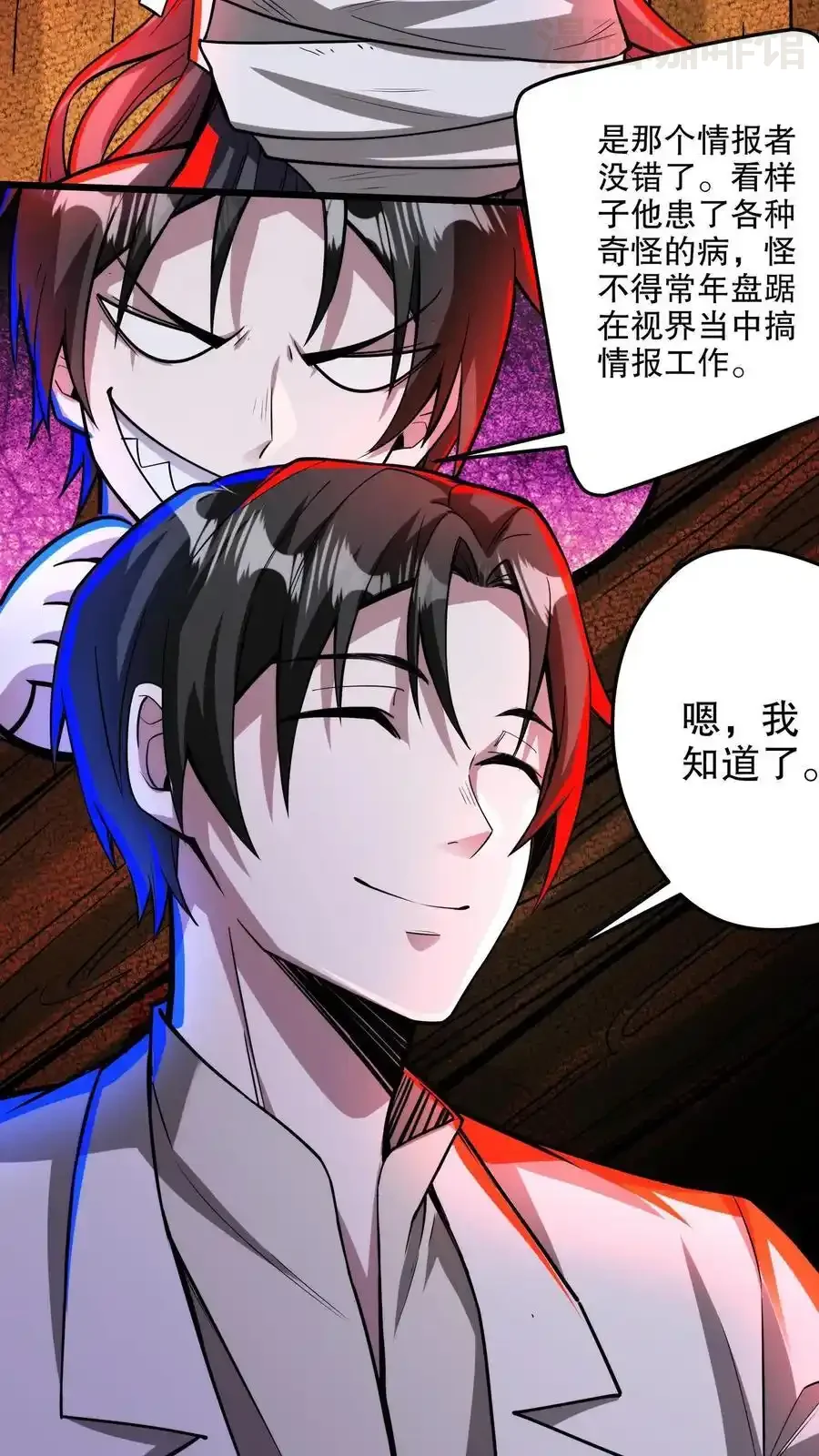 诡异药剂师：我的病人皆为恐怖 第135话 给小小的信件 下拉式漫画 - 漫画咖啡馆 免费阅读 - Page 6