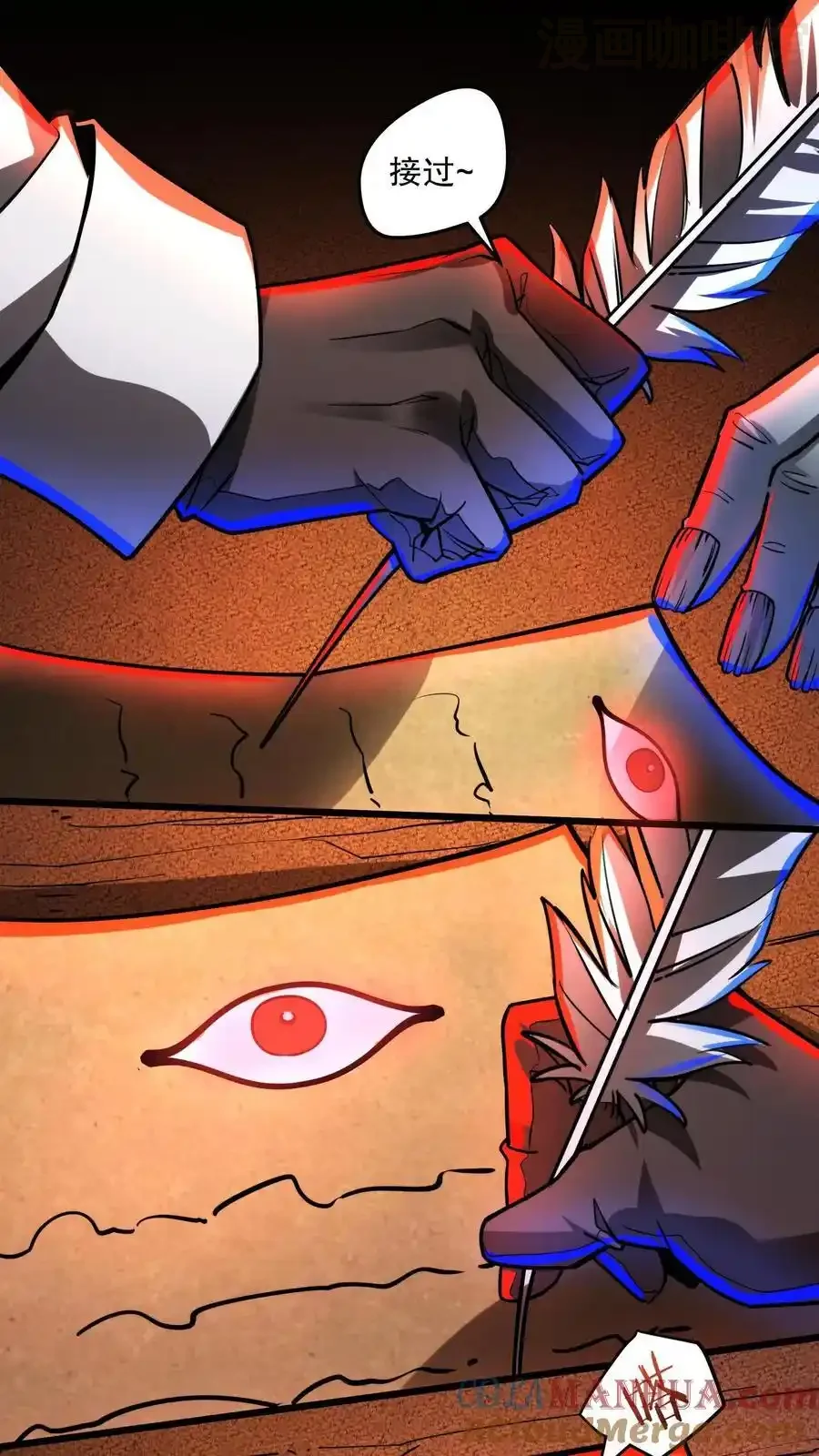 诡异药剂师：我的病人皆为恐怖 第135话 给小小的信件 下拉式漫画 - 漫画咖啡馆 免费阅读 - Page 7