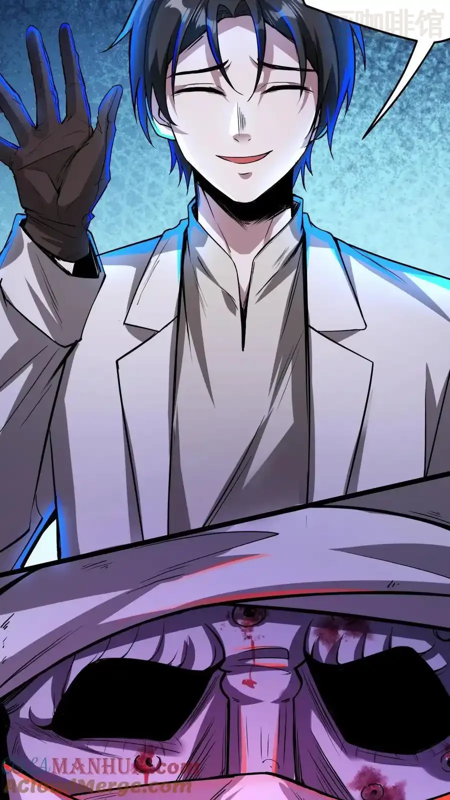 诡异药剂师：我的病人皆为恐怖 第135话 给小小的信件 下拉式漫画 - 漫画咖啡馆 免费阅读 - Page 13