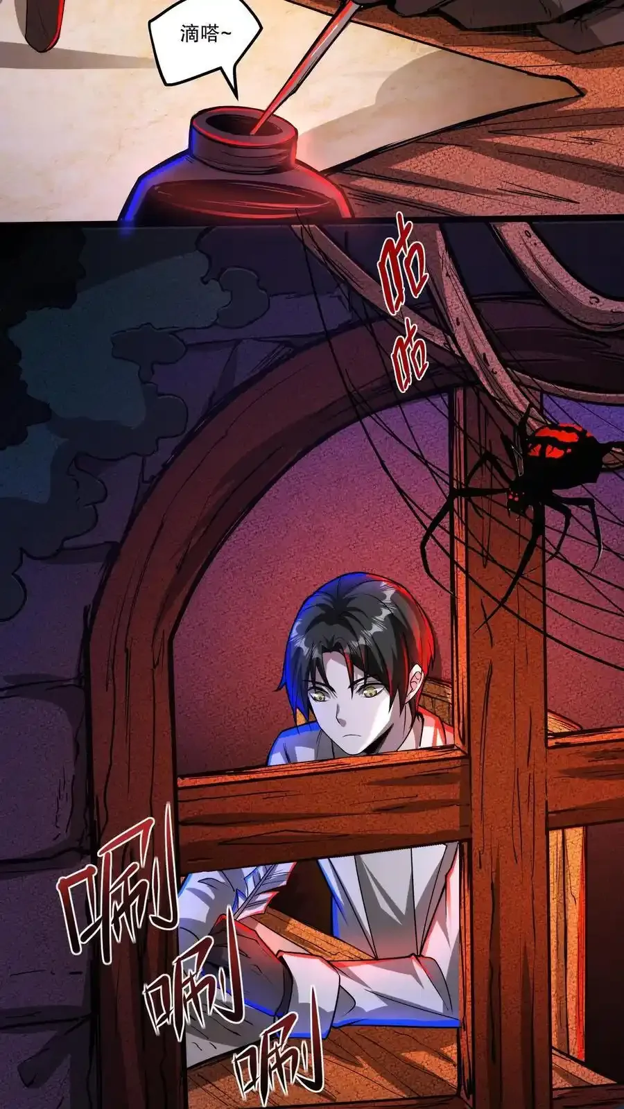 诡异药剂师：我的病人皆为恐怖 第135话 给小小的信件 下拉式漫画 - 漫画咖啡馆 免费阅读 - Page 16