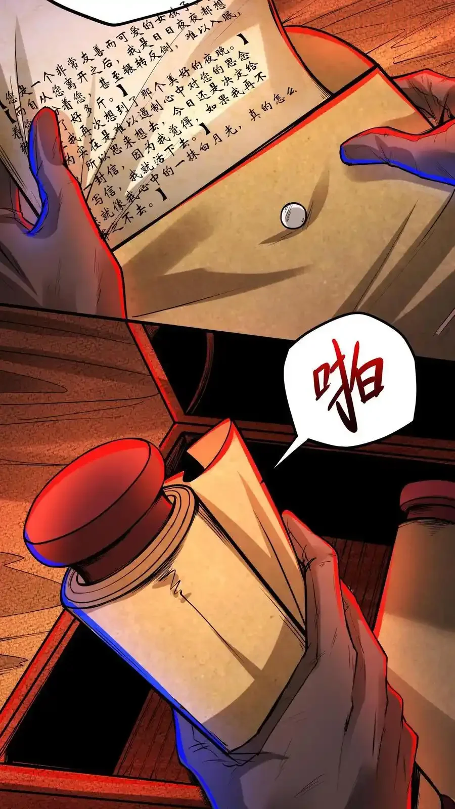 诡异药剂师：我的病人皆为恐怖 第135话 给小小的信件 下拉式漫画 - 漫画咖啡馆 免费阅读 - Page 18