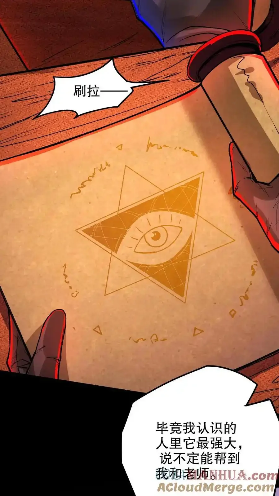 诡异药剂师：我的病人皆为恐怖 第135话 给小小的信件 下拉式漫画 - 漫画咖啡馆 免费阅读 - Page 19