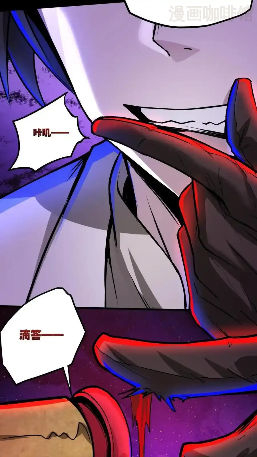 诡异药剂师：我的病人皆为恐怖 第135话 给小小的信件 下拉式漫画 - 漫画咖啡馆 免费阅读 - Page 20