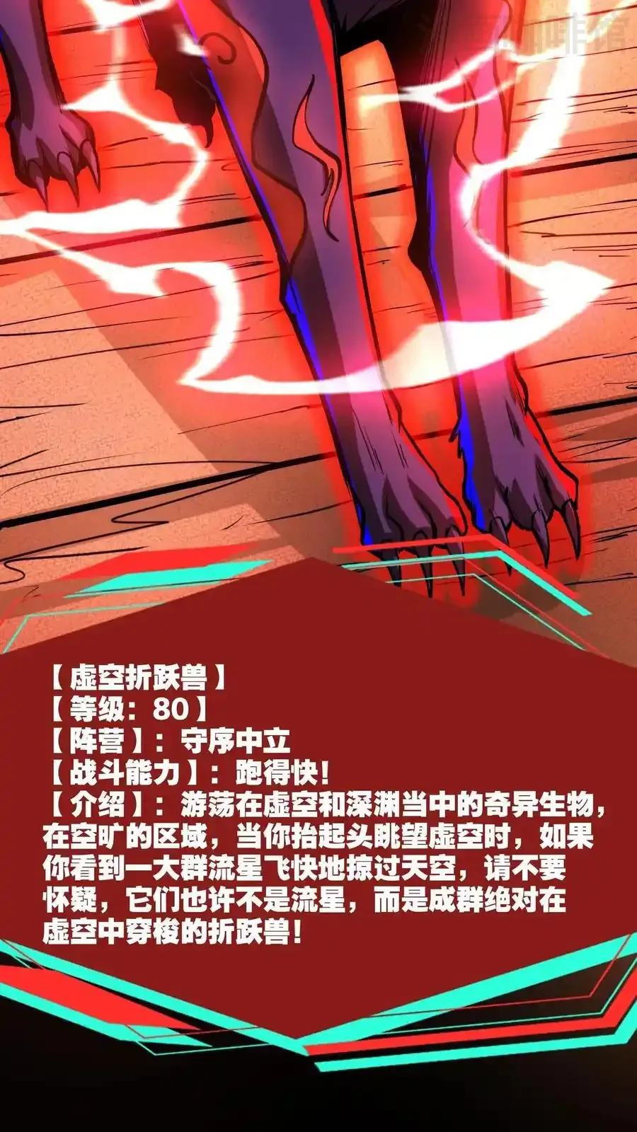 诡异药剂师：我的病人皆为恐怖 第135话 给小小的信件 下拉式漫画 - 漫画咖啡馆 免费阅读 - Page 26