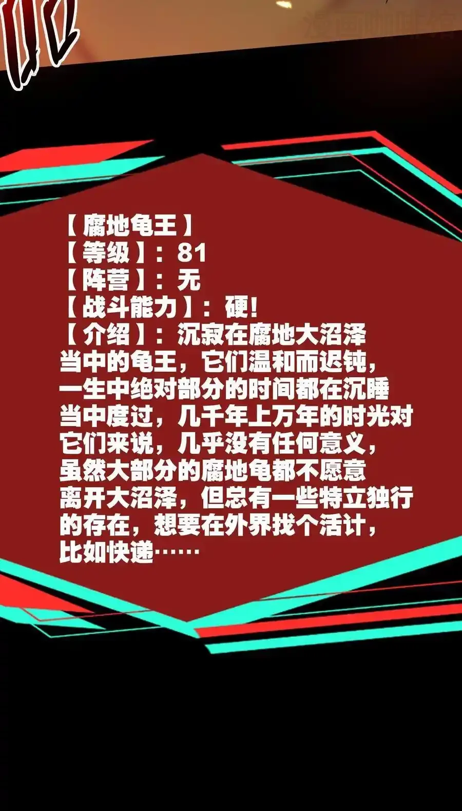 诡异药剂师：我的病人皆为恐怖 第135话 给小小的信件 下拉式漫画 - 漫画咖啡馆 免费阅读 - Page 30