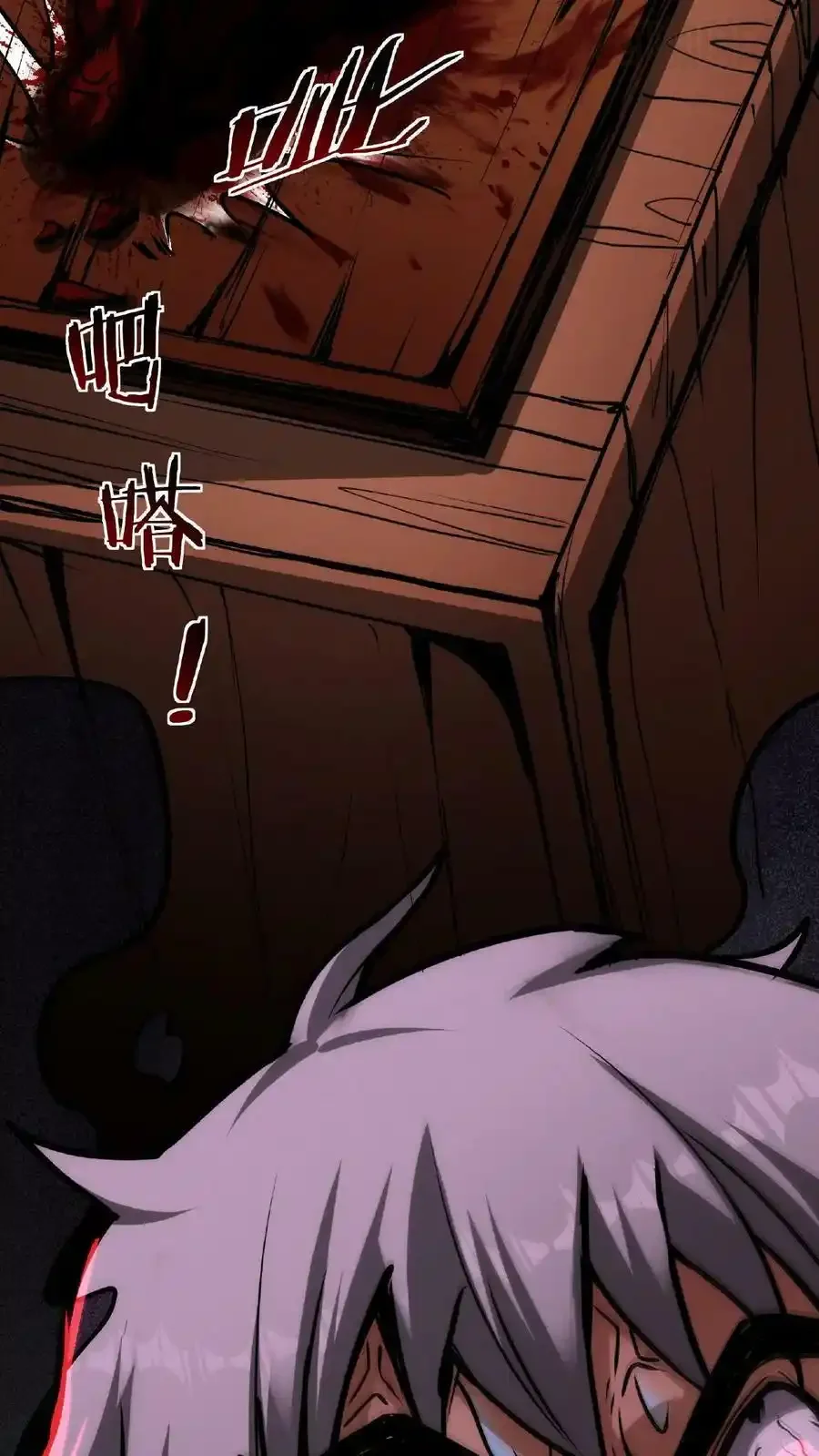 诡异药剂师：我的病人皆为恐怖 第21话 一刀子买卖 下拉式漫画 - 漫画咖啡馆 免费阅读 - Page 4