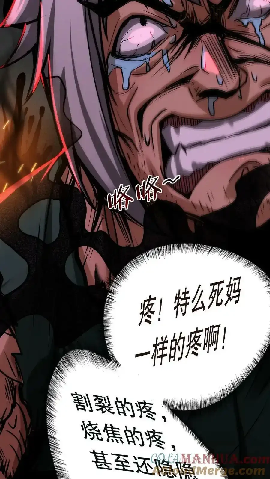 诡异药剂师：我的病人皆为恐怖 第21话 一刀子买卖 下拉式漫画 - 漫画咖啡馆 免费阅读 - Page 5