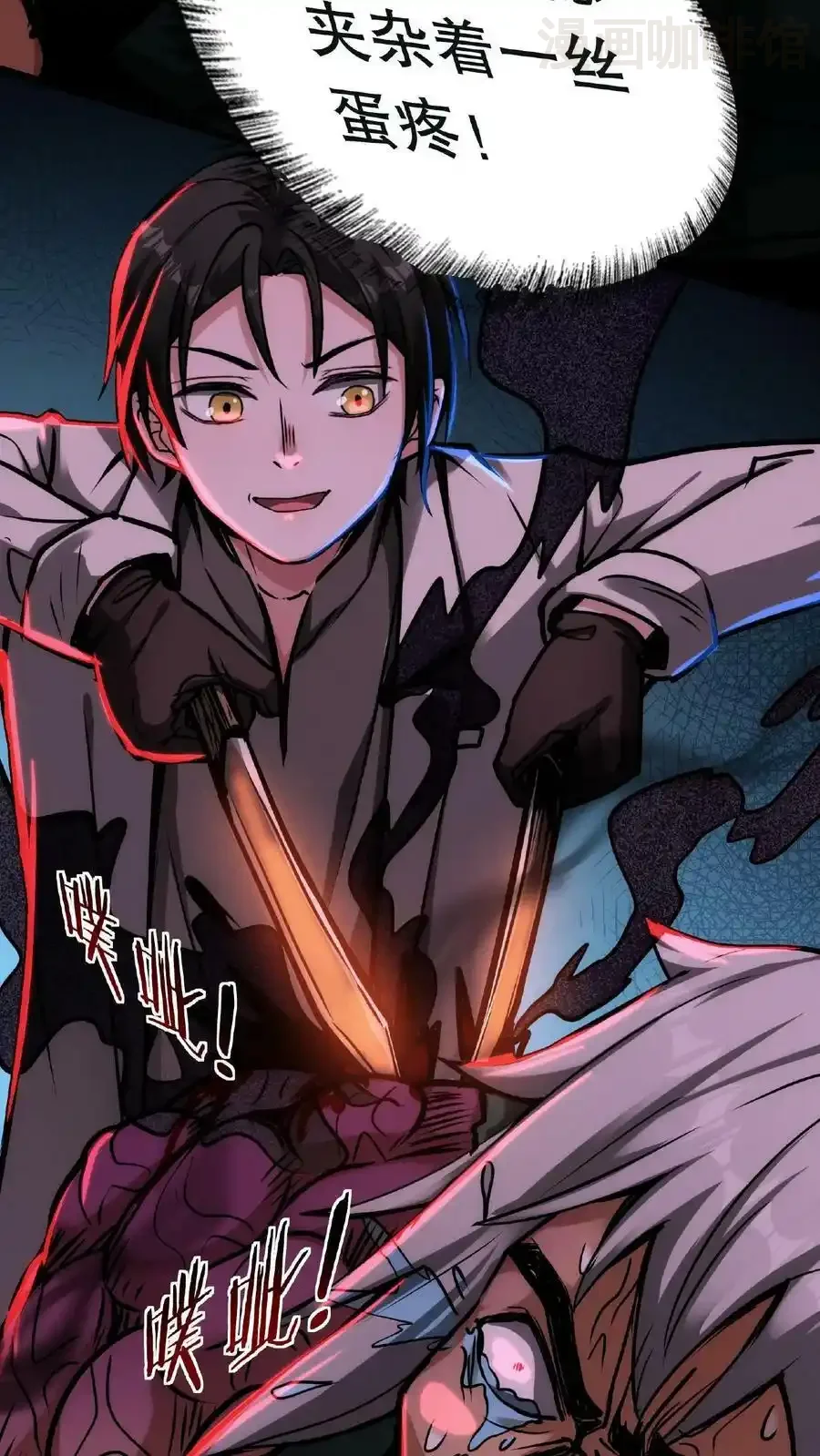 诡异药剂师：我的病人皆为恐怖 第21话 一刀子买卖 下拉式漫画 - 漫画咖啡馆 免费阅读 - Page 6