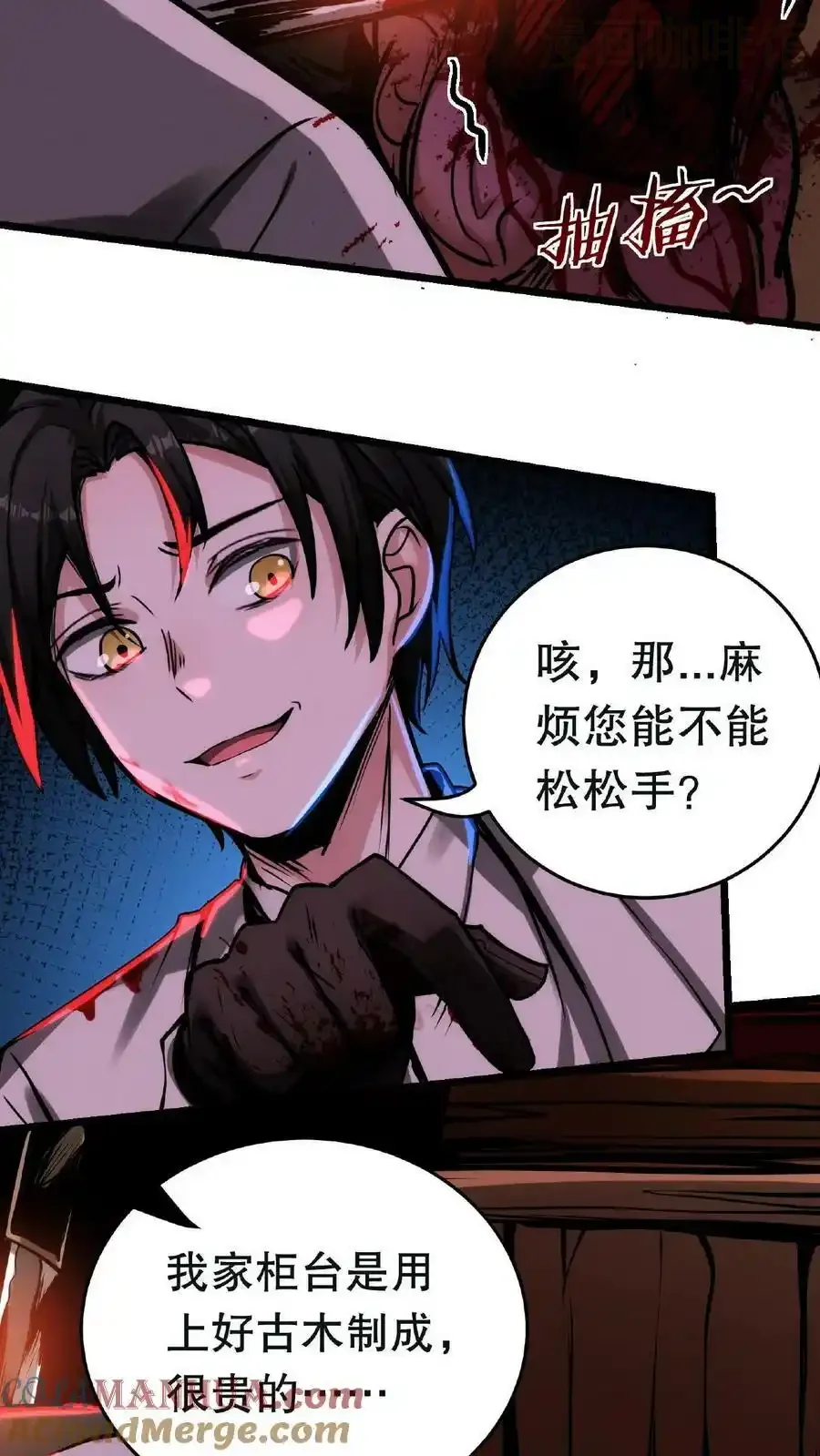 诡异药剂师：我的病人皆为恐怖 第21话 一刀子买卖 下拉式漫画 - 漫画咖啡馆 免费阅读 - Page 9