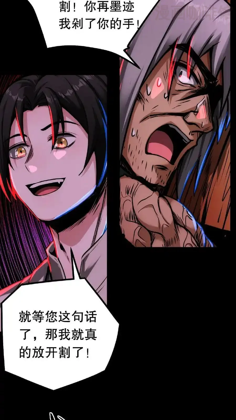 诡异药剂师：我的病人皆为恐怖 第21话 一刀子买卖 下拉式漫画 - 漫画咖啡馆 免费阅读 - Page 12