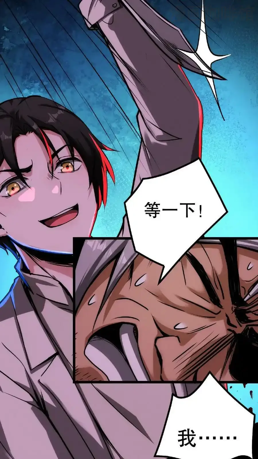 诡异药剂师：我的病人皆为恐怖 第21话 一刀子买卖 下拉式漫画 - 漫画咖啡馆 免费阅读 - Page 14