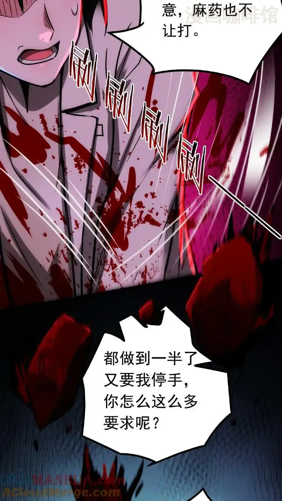 诡异药剂师：我的病人皆为恐怖 第21话 一刀子买卖 下拉式漫画 - 漫画咖啡馆 免费阅读 - Page 19