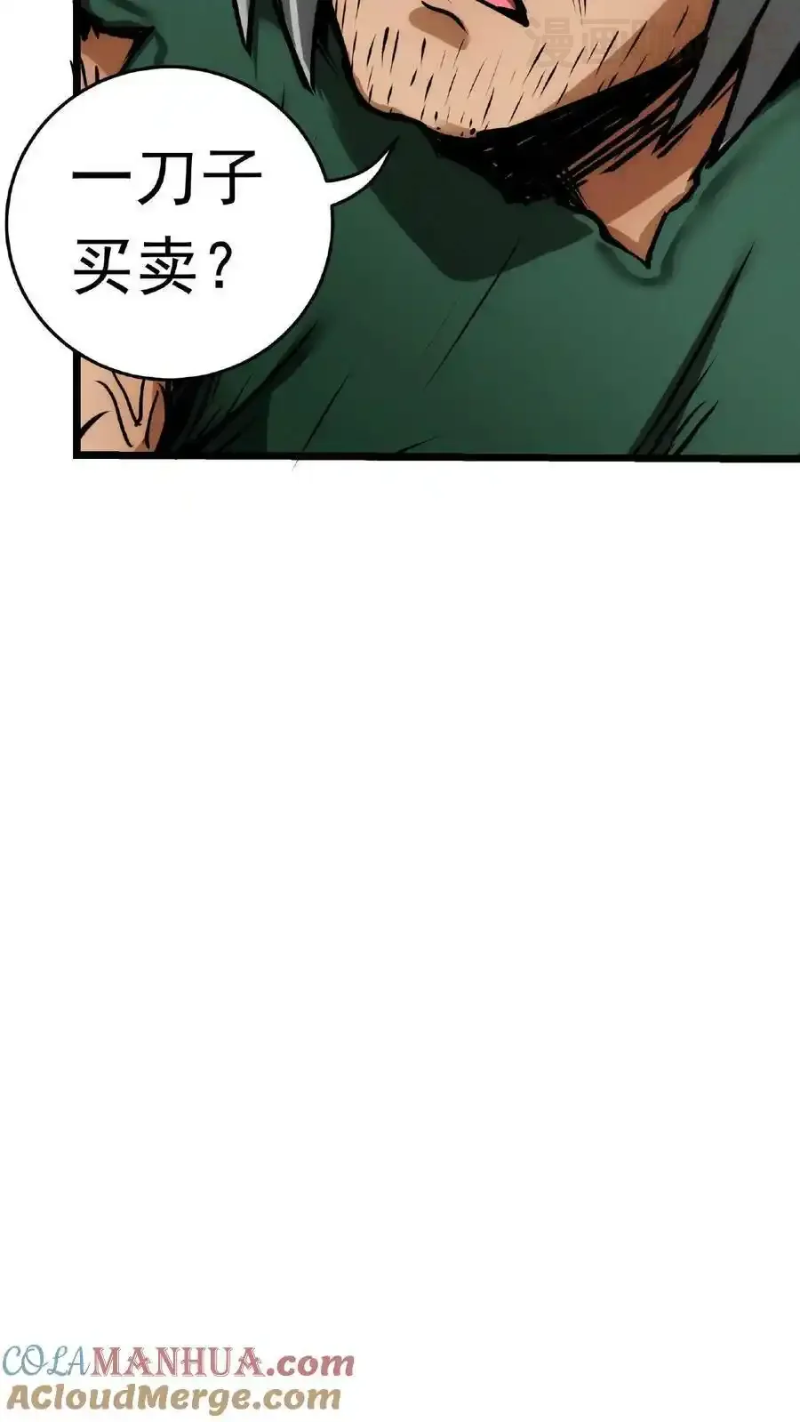 诡异药剂师：我的病人皆为恐怖 第21话 一刀子买卖 下拉式漫画 - 漫画咖啡馆 免费阅读 - Page 25