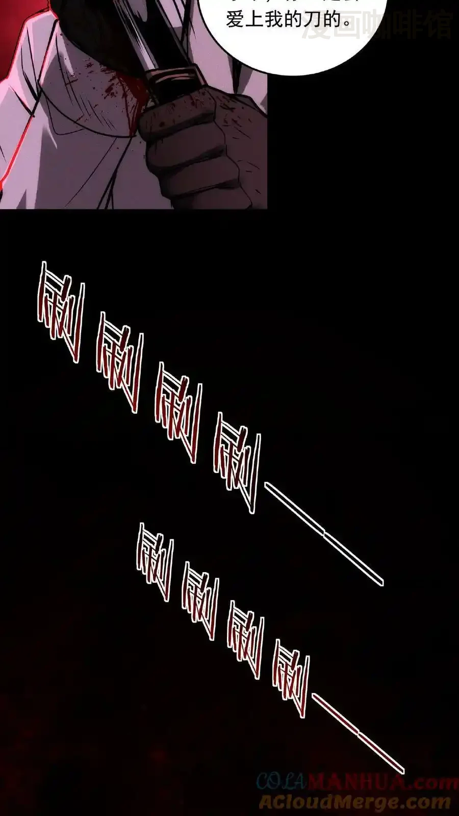 诡异药剂师：我的病人皆为恐怖 第21话 一刀子买卖 下拉式漫画 - 漫画咖啡馆 免费阅读 - Page 29