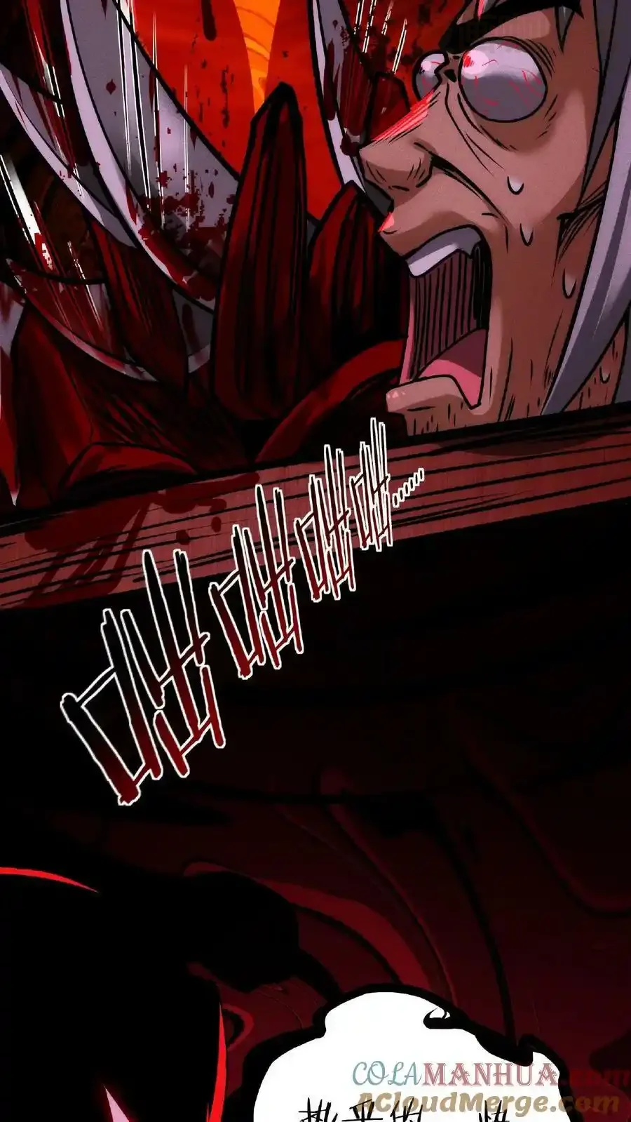 诡异药剂师：我的病人皆为恐怖 第21话 一刀子买卖 下拉式漫画 - 漫画咖啡馆 免费阅读 - Page 33