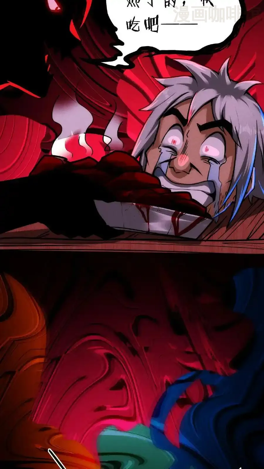 诡异药剂师：我的病人皆为恐怖 第21话 一刀子买卖 下拉式漫画 - 漫画咖啡馆 免费阅读 - Page 34