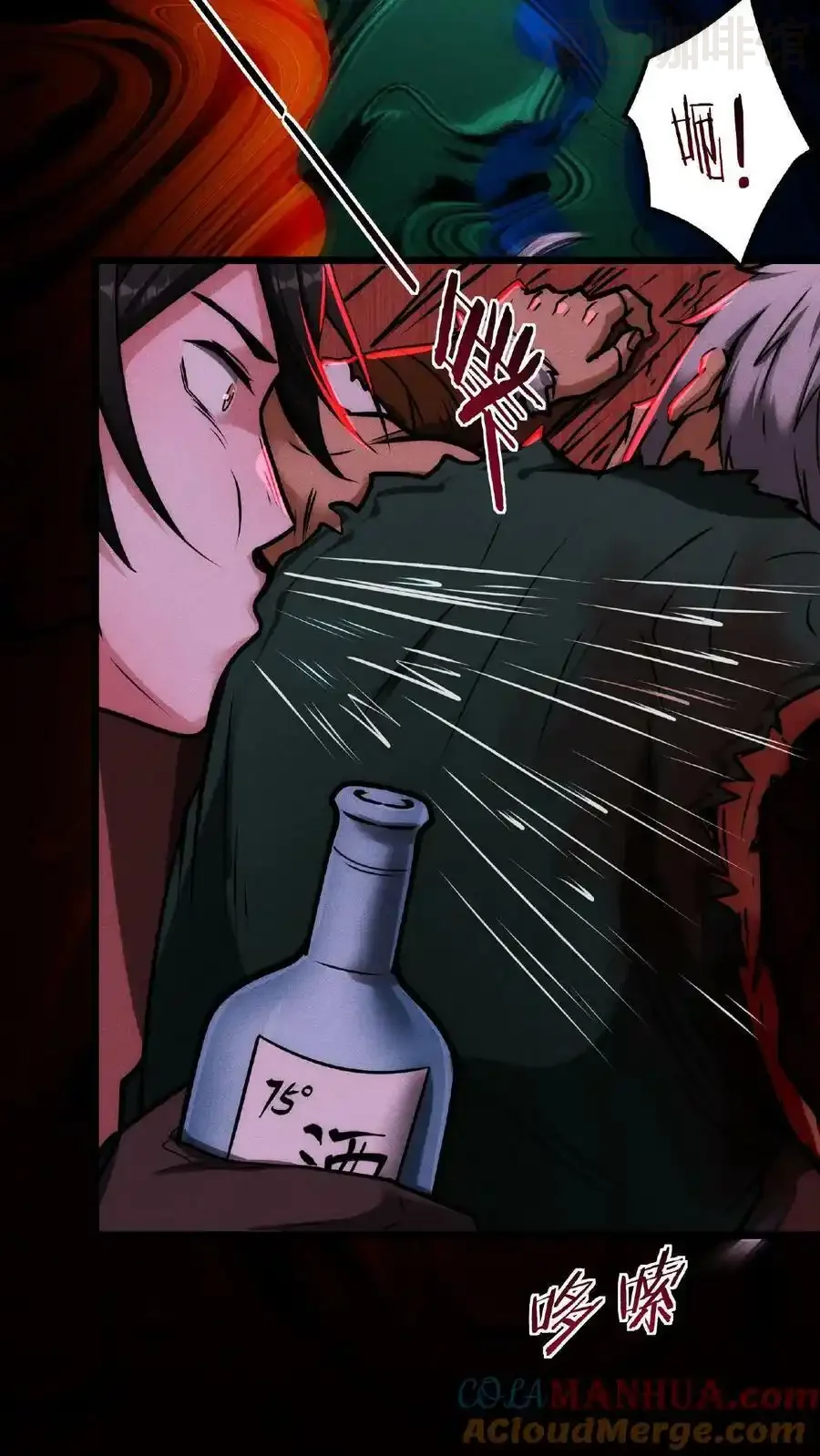 诡异药剂师：我的病人皆为恐怖 第21话 一刀子买卖 下拉式漫画 - 漫画咖啡馆 免费阅读 - Page 35