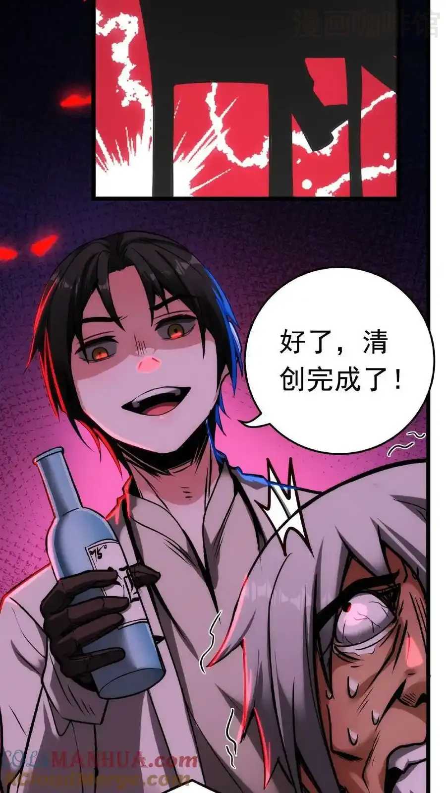 诡异药剂师：我的病人皆为恐怖 第21话 一刀子买卖 下拉式漫画 - 漫画咖啡馆 免费阅读 - Page 37