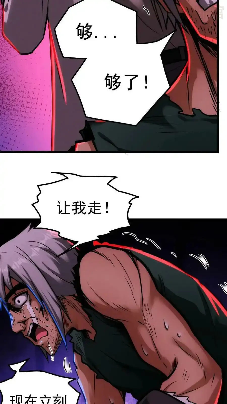 诡异药剂师：我的病人皆为恐怖 第21话 一刀子买卖 下拉式漫画 - 漫画咖啡馆 免费阅读 - Page 38