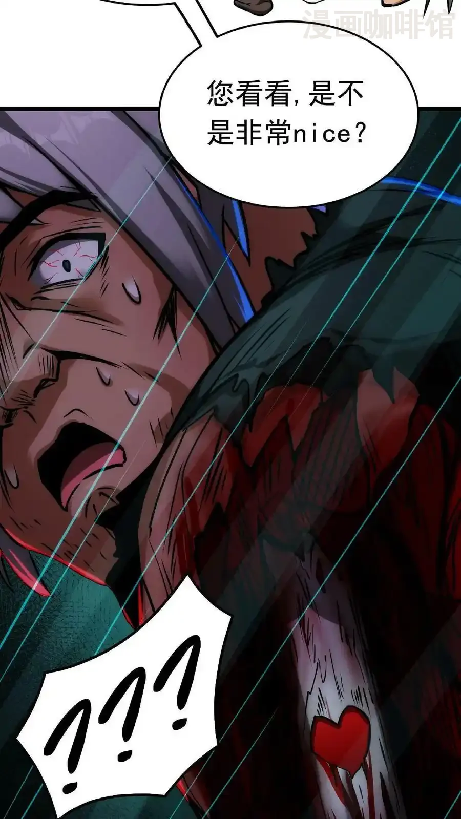 诡异药剂师：我的病人皆为恐怖 第21话 一刀子买卖 下拉式漫画 - 漫画咖啡馆 免费阅读 - Page 42