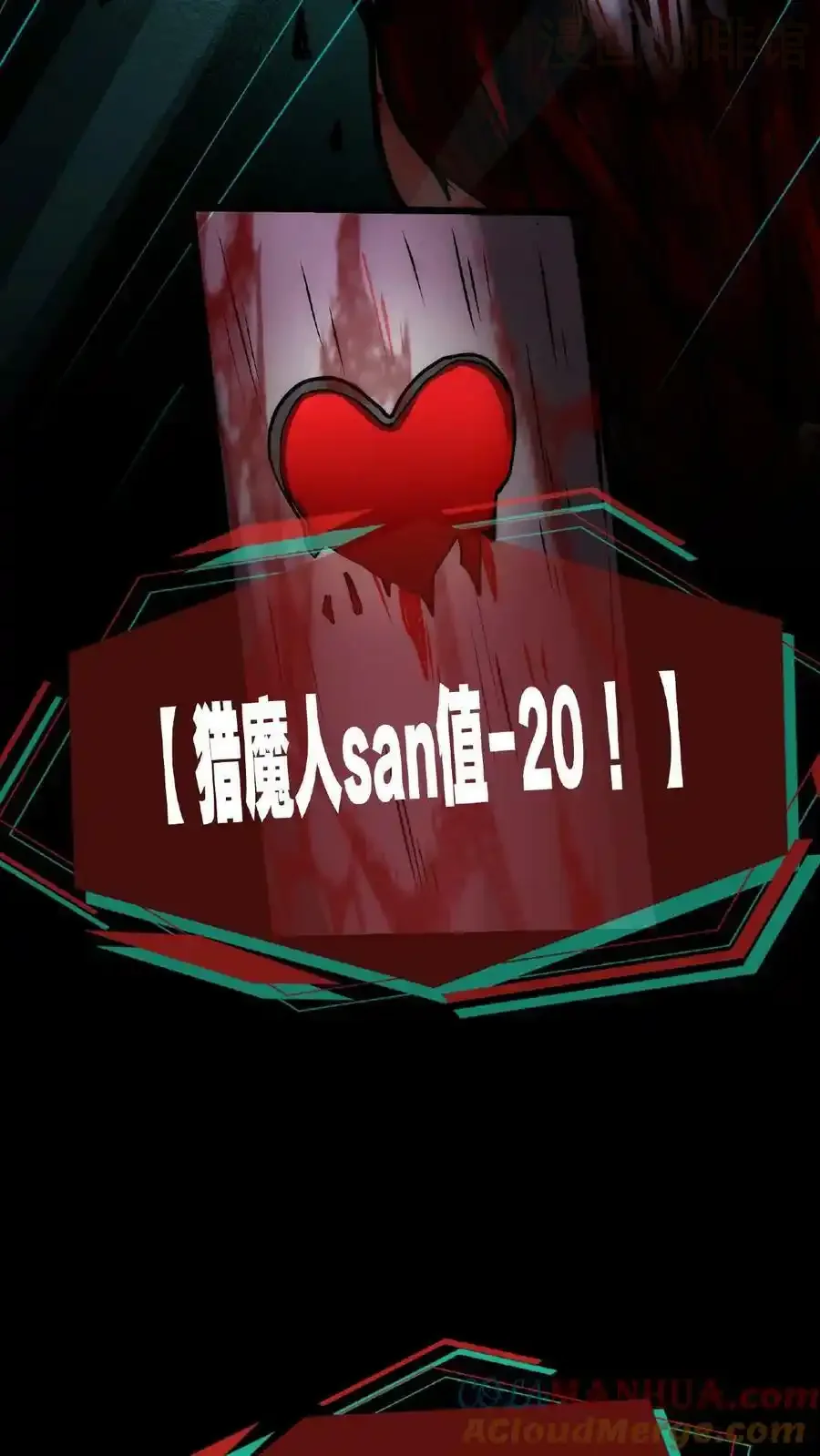 诡异药剂师：我的病人皆为恐怖 第21话 一刀子买卖 下拉式漫画 - 漫画咖啡馆 免费阅读 - Page 43