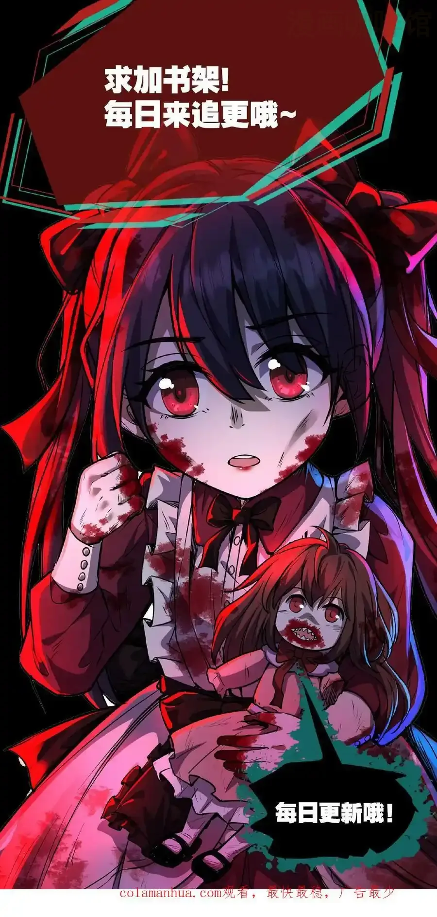 诡异药剂师：我的病人皆为恐怖 第21话 一刀子买卖 下拉式漫画 - 漫画咖啡馆 免费阅读 - Page 44