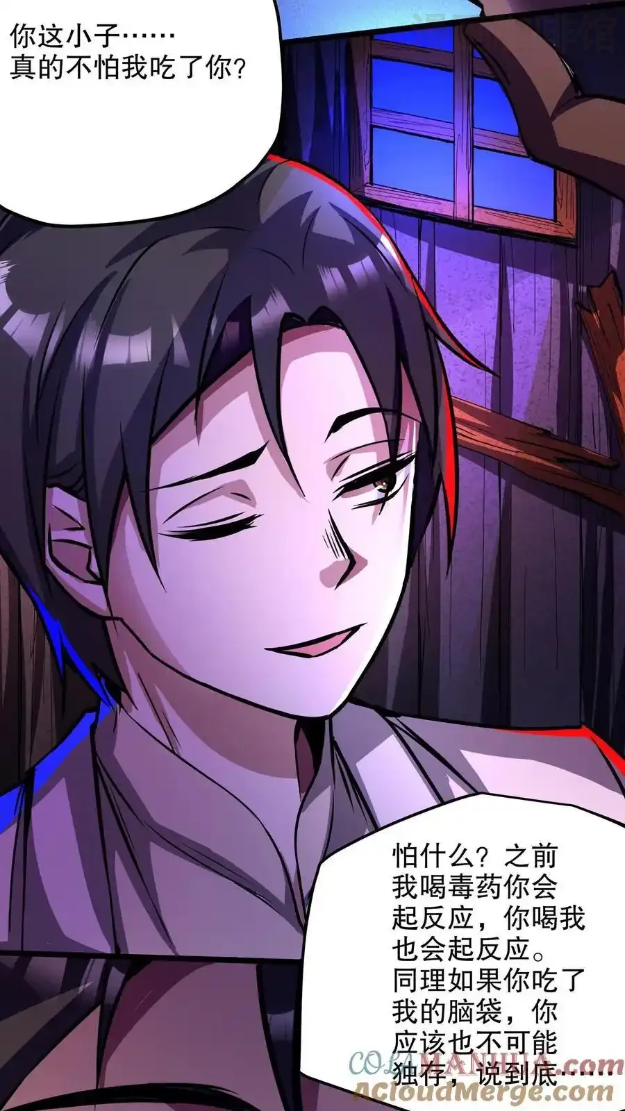 诡异药剂师：我的病人皆为恐怖 第118话 与左手合作 下拉式漫画 - 漫画咖啡馆 免费阅读 - Page 5