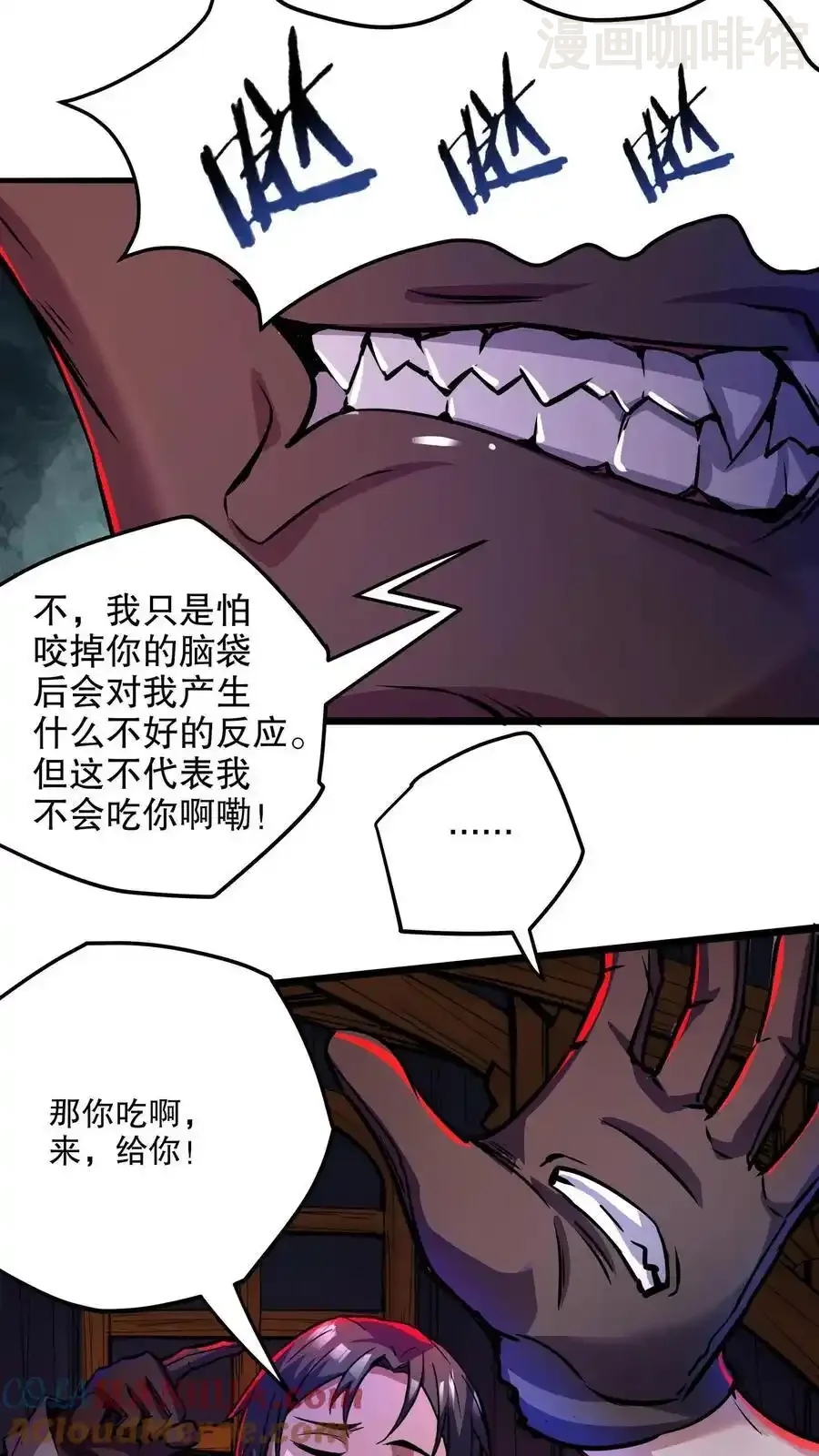 诡异药剂师：我的病人皆为恐怖 第118话 与左手合作 下拉式漫画 - 漫画咖啡馆 免费阅读 - Page 7