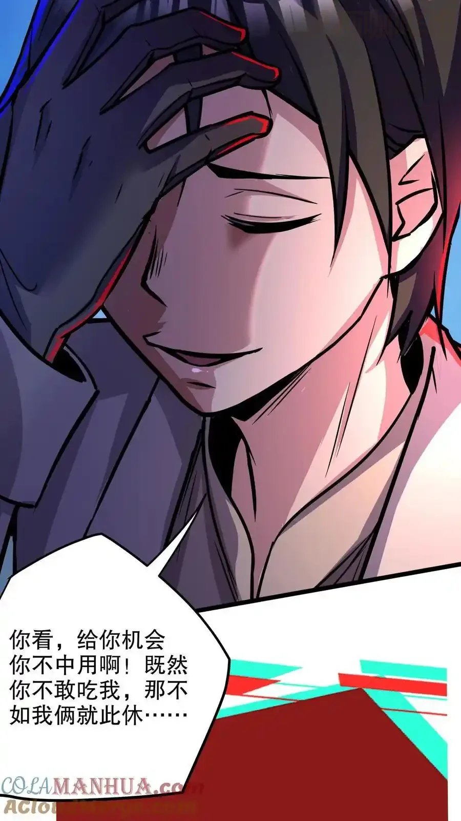 诡异药剂师：我的病人皆为恐怖 第118话 与左手合作 下拉式漫画 - 漫画咖啡馆 免费阅读 - Page 9