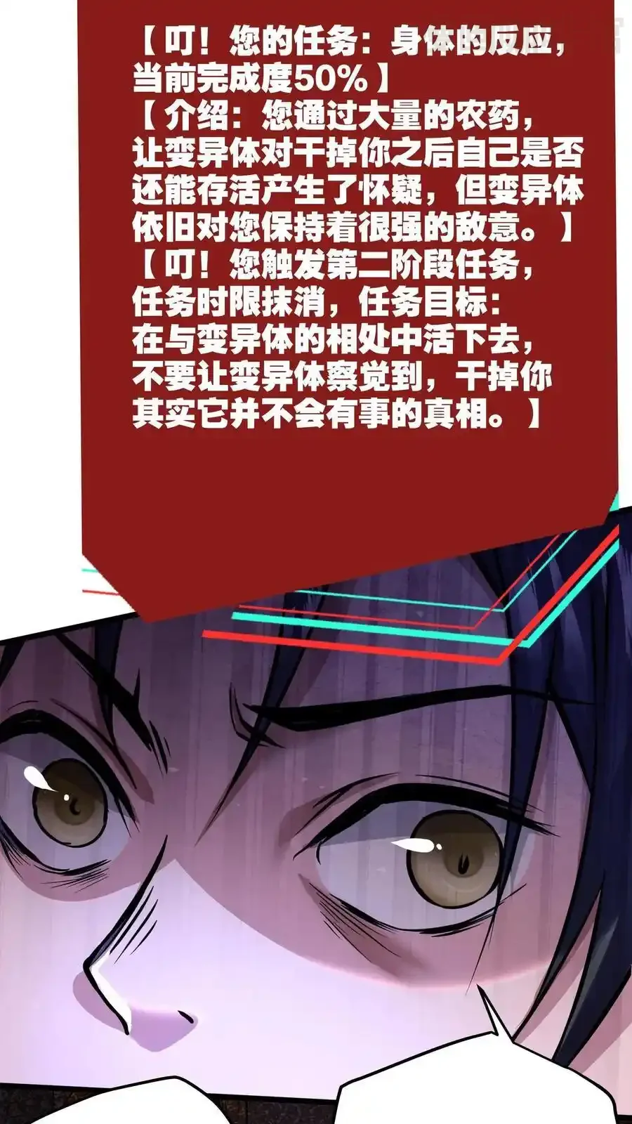 诡异药剂师：我的病人皆为恐怖 第118话 与左手合作 下拉式漫画 - 漫画咖啡馆 免费阅读 - Page 10