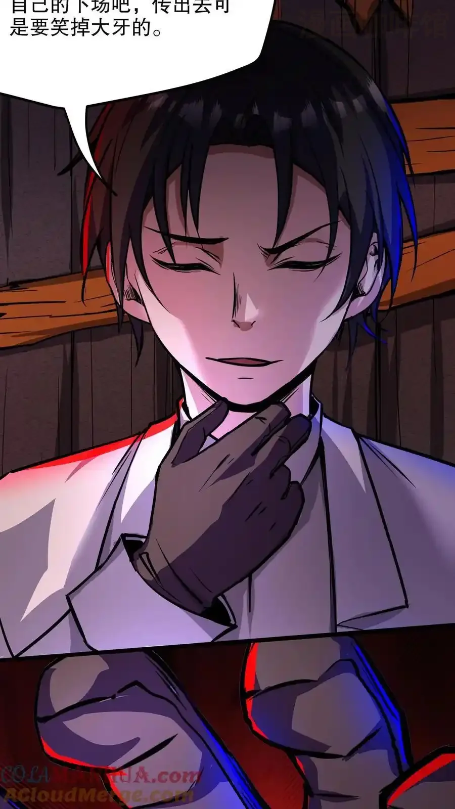 诡异药剂师：我的病人皆为恐怖 第118话 与左手合作 下拉式漫画 - 漫画咖啡馆 免费阅读 - Page 13