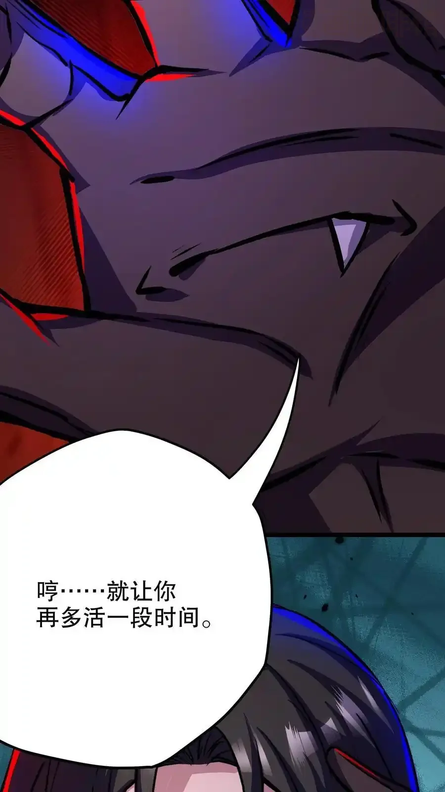 诡异药剂师：我的病人皆为恐怖 第118话 与左手合作 下拉式漫画 - 漫画咖啡馆 免费阅读 - Page 14