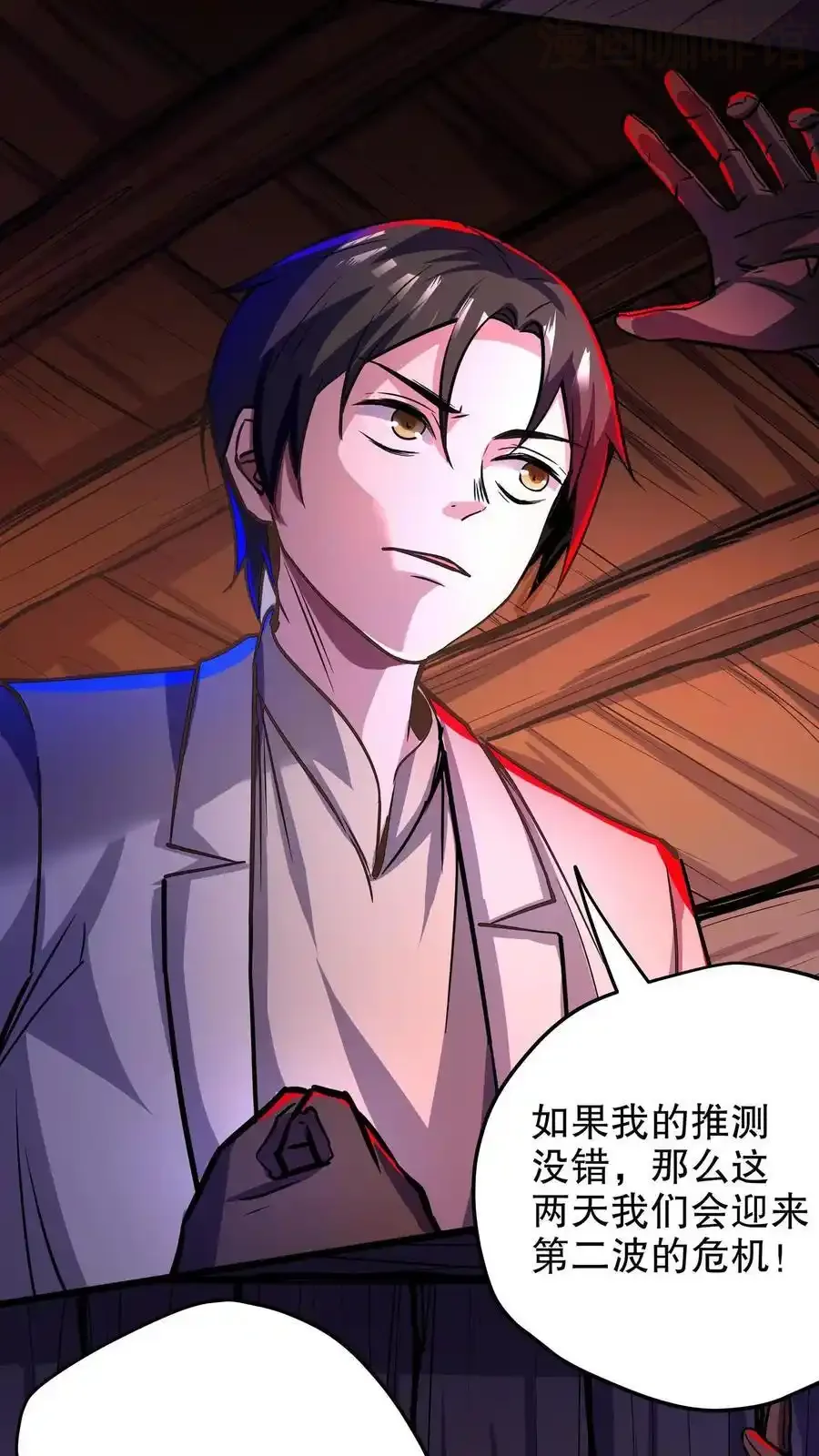 诡异药剂师：我的病人皆为恐怖 第118话 与左手合作 下拉式漫画 - 漫画咖啡馆 免费阅读 - Page 18