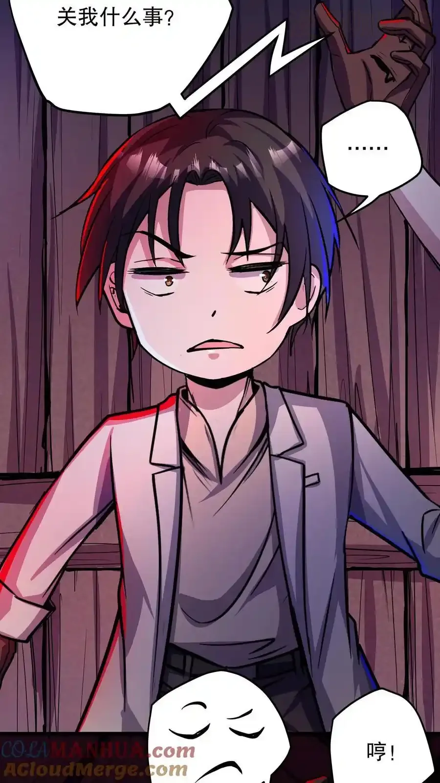 诡异药剂师：我的病人皆为恐怖 第118话 与左手合作 下拉式漫画 - 漫画咖啡馆 免费阅读 - Page 19