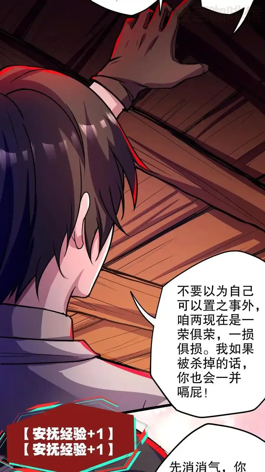 诡异药剂师：我的病人皆为恐怖 第118话 与左手合作 下拉式漫画 - 漫画咖啡馆 免费阅读 - Page 20