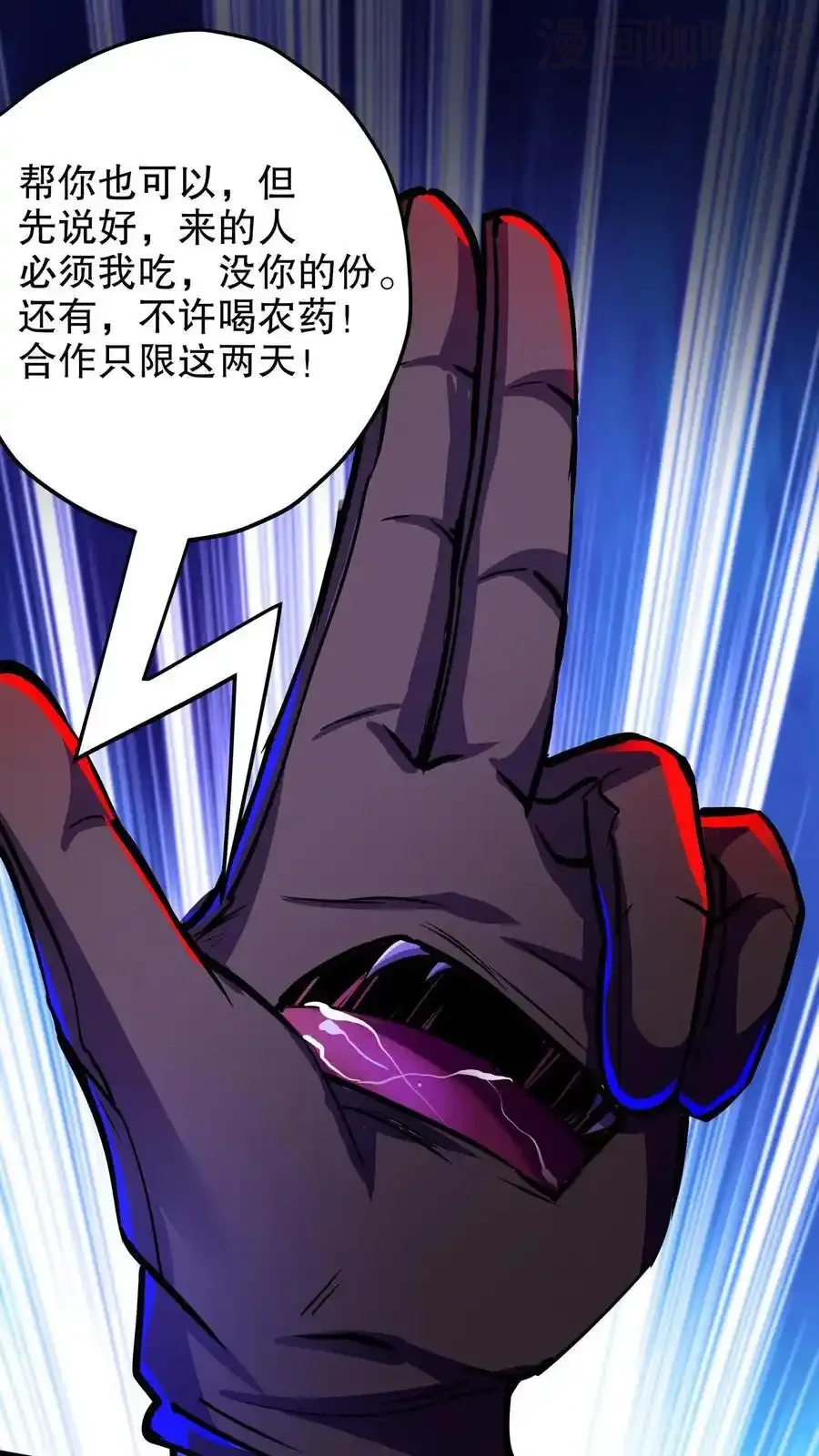 诡异药剂师：我的病人皆为恐怖 第118话 与左手合作 下拉式漫画 - 漫画咖啡馆 免费阅读 - Page 22