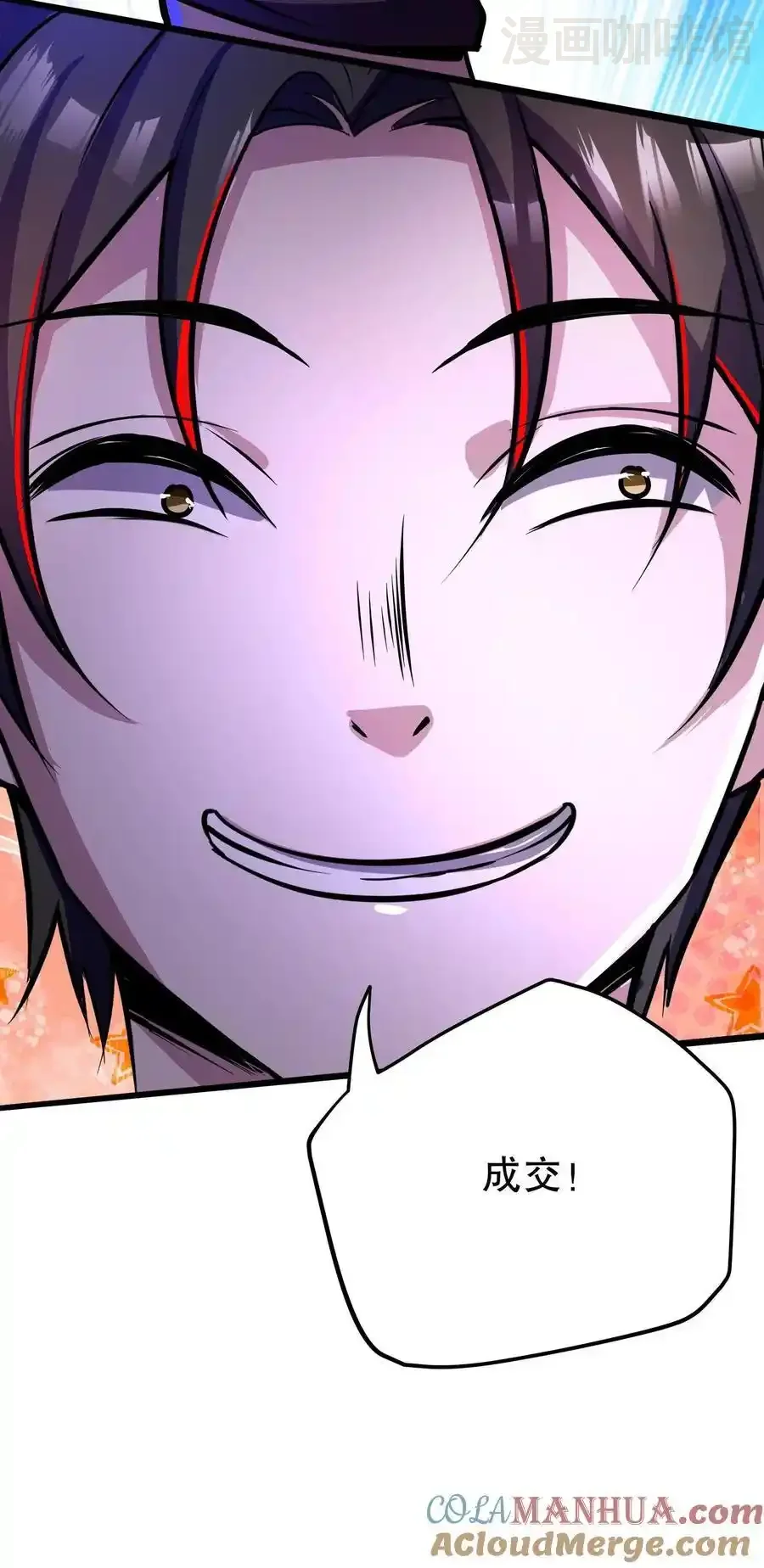 诡异药剂师：我的病人皆为恐怖 第118话 与左手合作 下拉式漫画 - 漫画咖啡馆 免费阅读 - Page 23