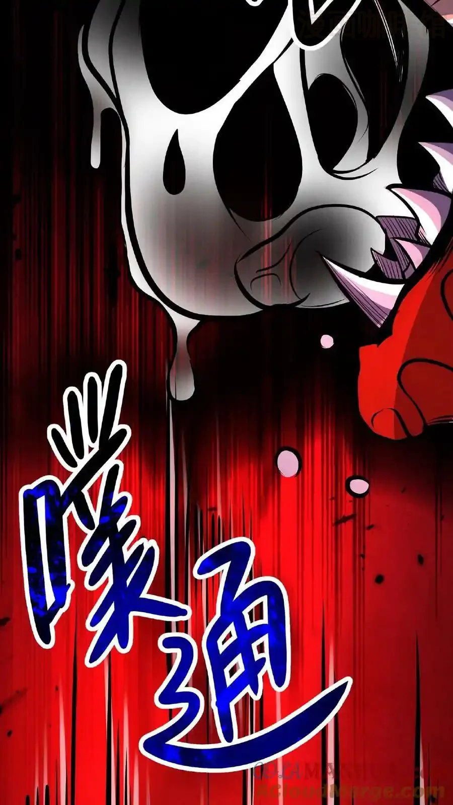 诡异药剂师：我的病人皆为恐怖 第43话 怎么会变成这样啊！ 下拉式漫画 - 漫画咖啡馆 免费阅读 - Page 7