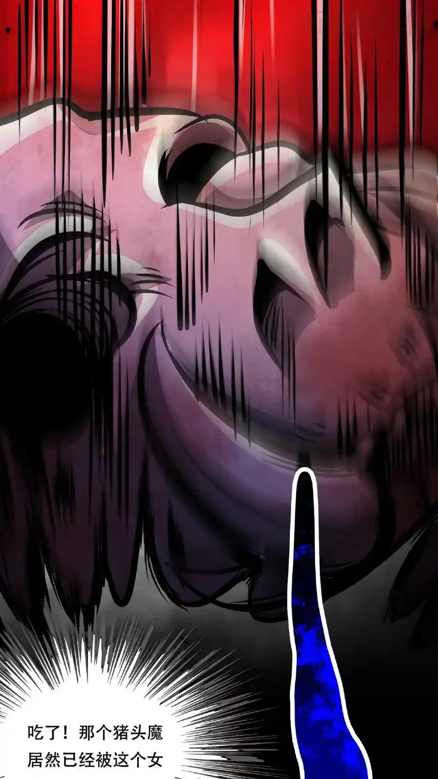 诡异药剂师：我的病人皆为恐怖 第43话 怎么会变成这样啊！ 下拉式漫画 - 漫画咖啡馆 免费阅读 - Page 8