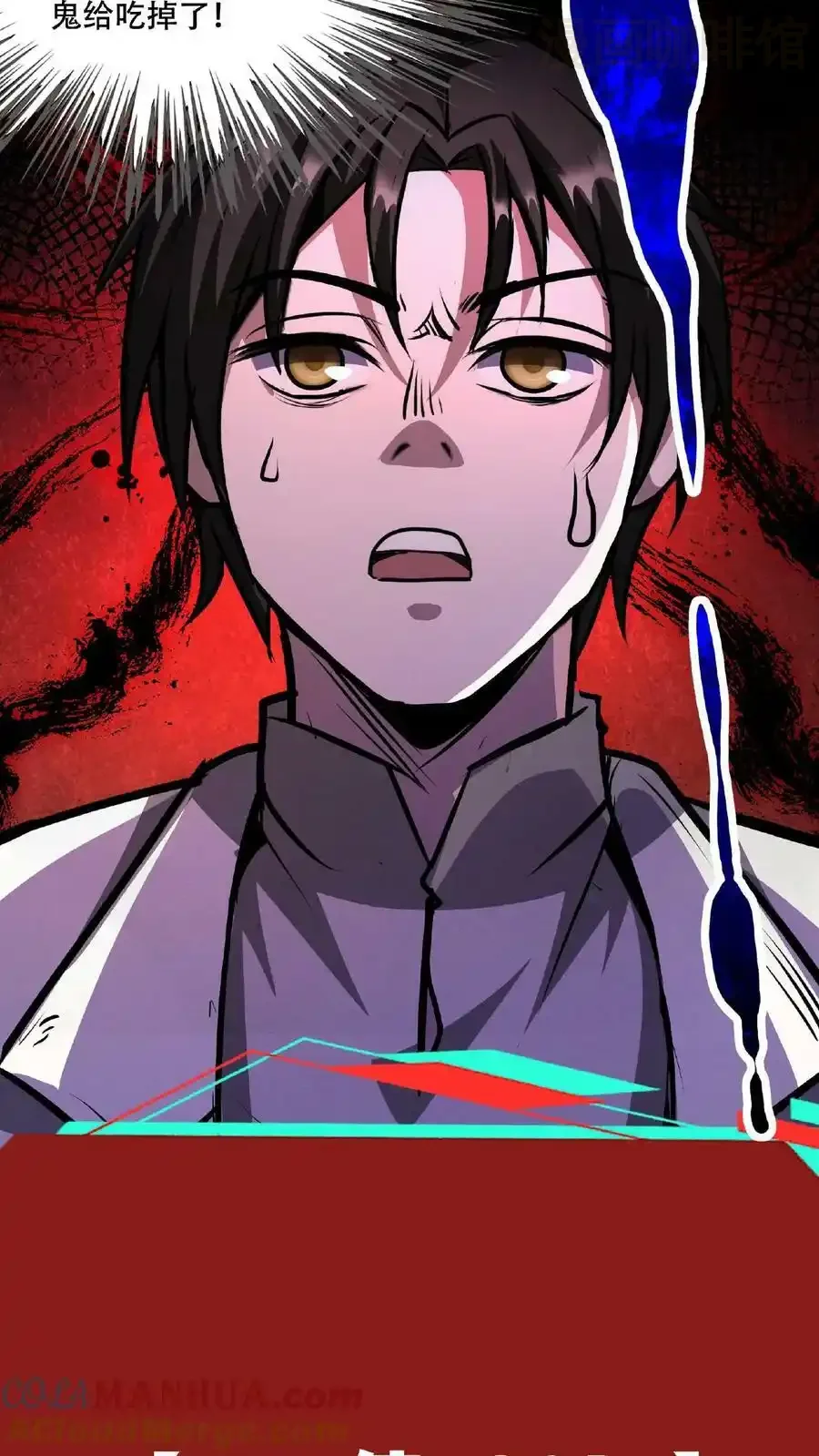 诡异药剂师：我的病人皆为恐怖 第43话 怎么会变成这样啊！ 下拉式漫画 - 漫画咖啡馆 免费阅读 - Page 9