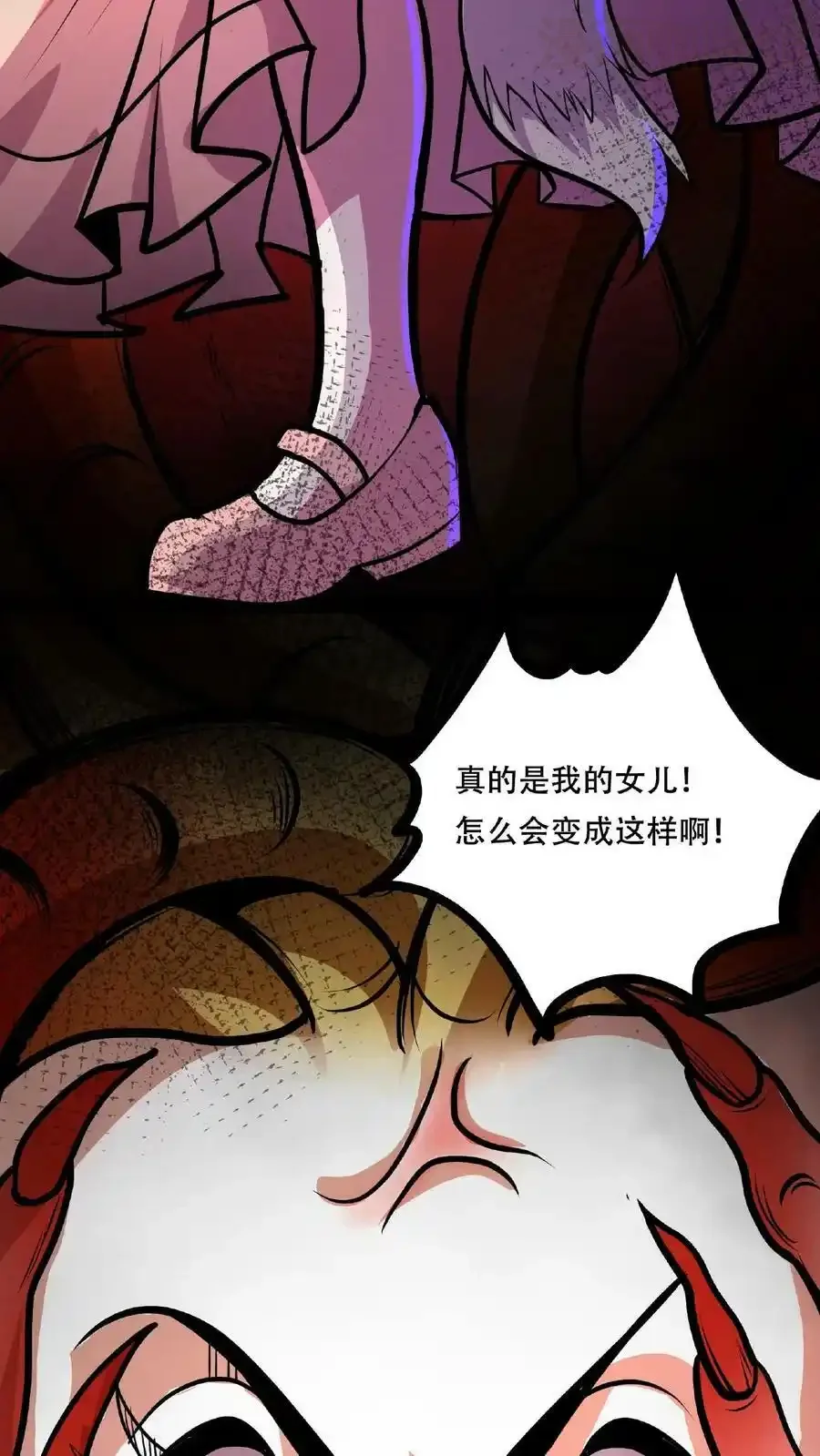 诡异药剂师：我的病人皆为恐怖 第43话 怎么会变成这样啊！ 下拉式漫画 - 漫画咖啡馆 免费阅读 - Page 30