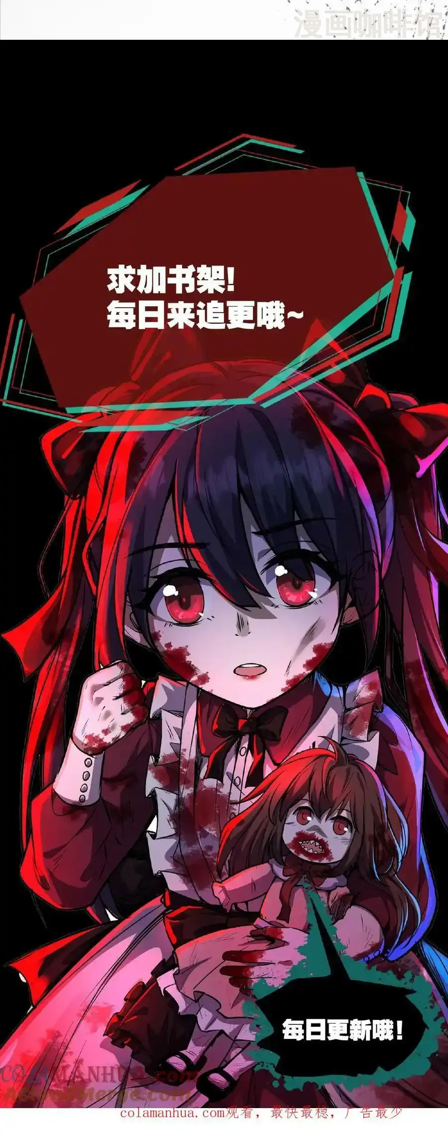 诡异药剂师：我的病人皆为恐怖 第43话 怎么会变成这样啊！ 下拉式漫画 - 漫画咖啡馆 免费阅读 - Page 33